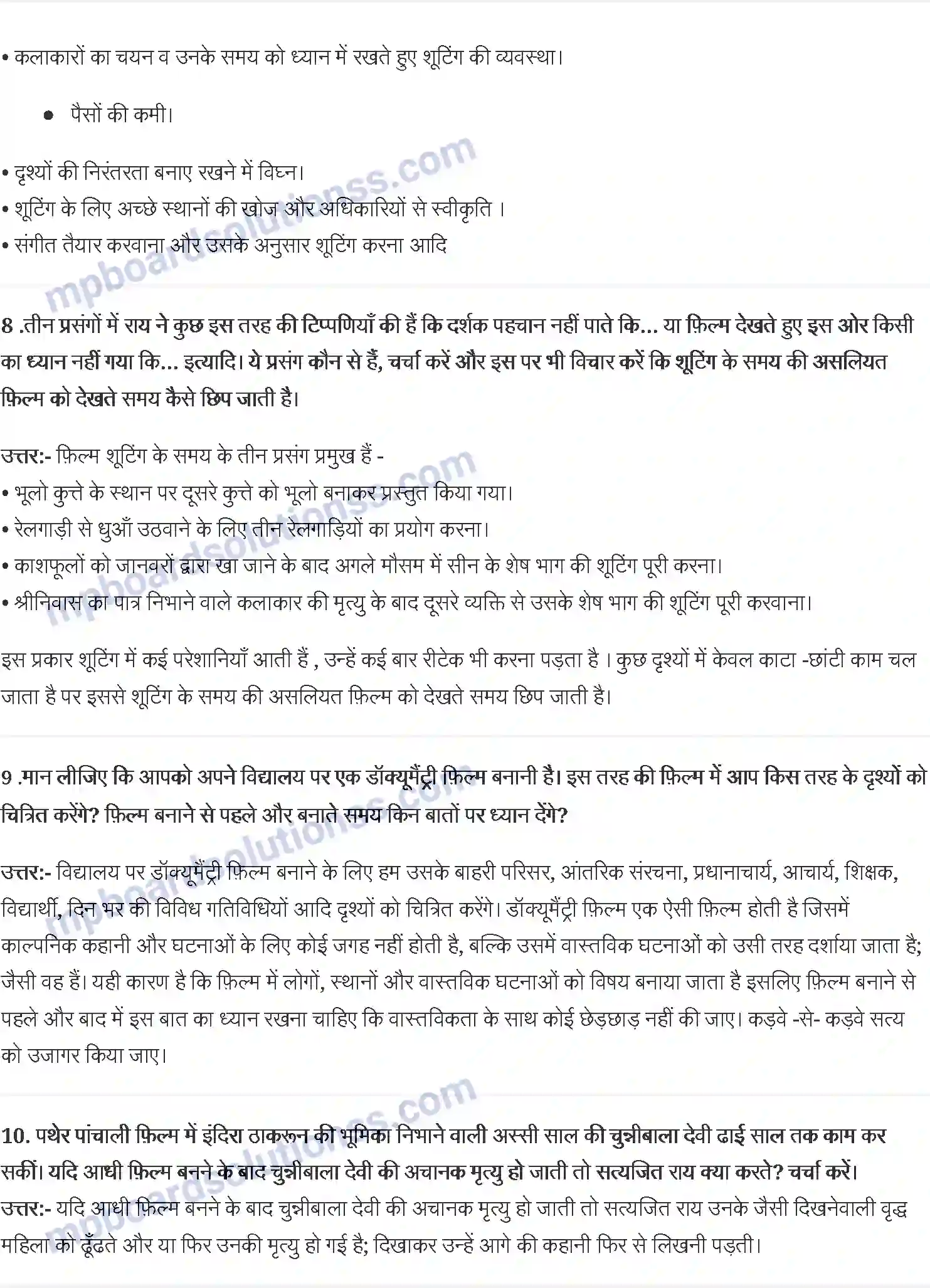 MP Board Book for Class 11 Hindi सत्यजित रे Image 3