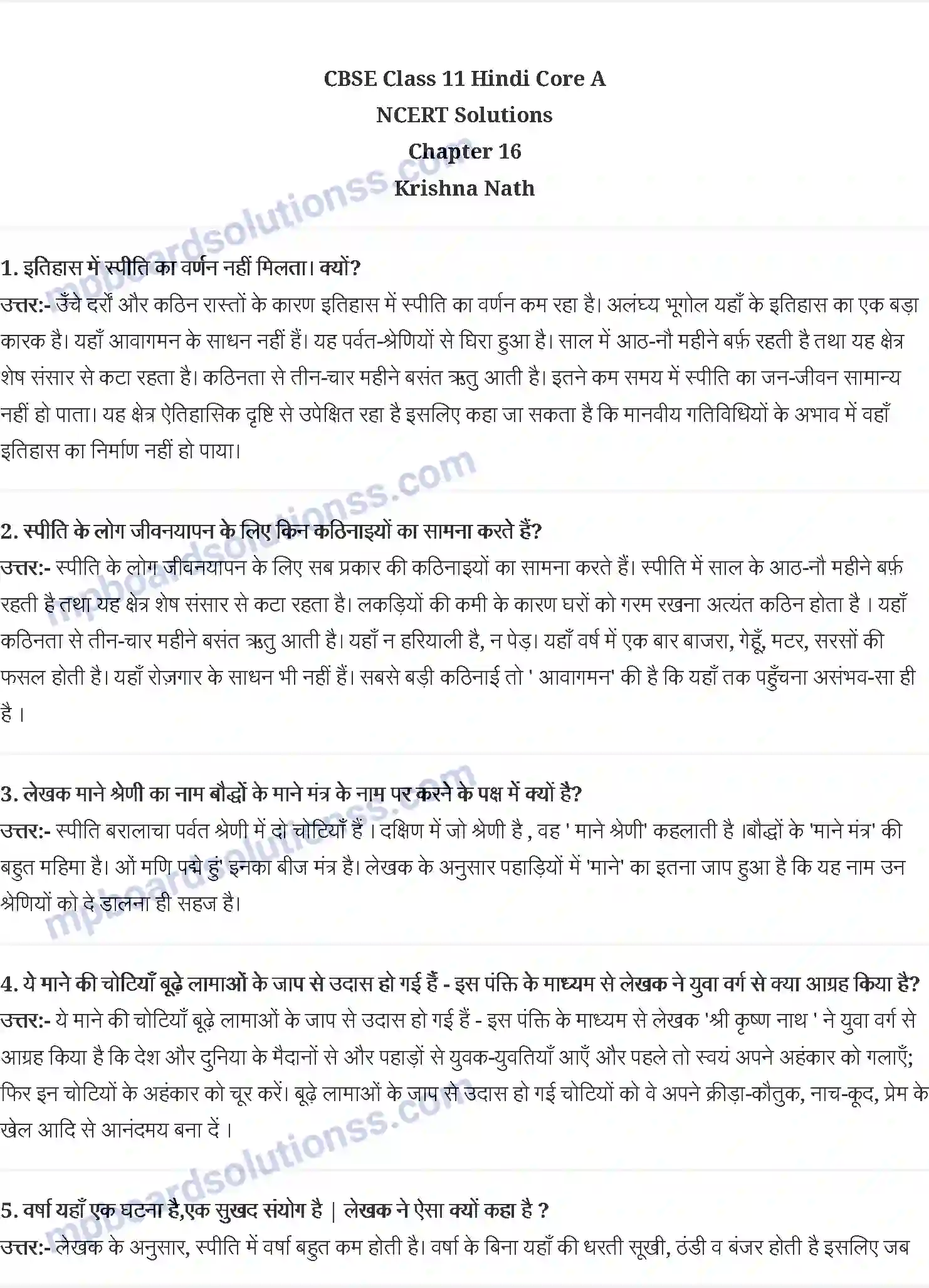 MP Board Book for Class 11 Hindi कृष्णा नाथ Image 1