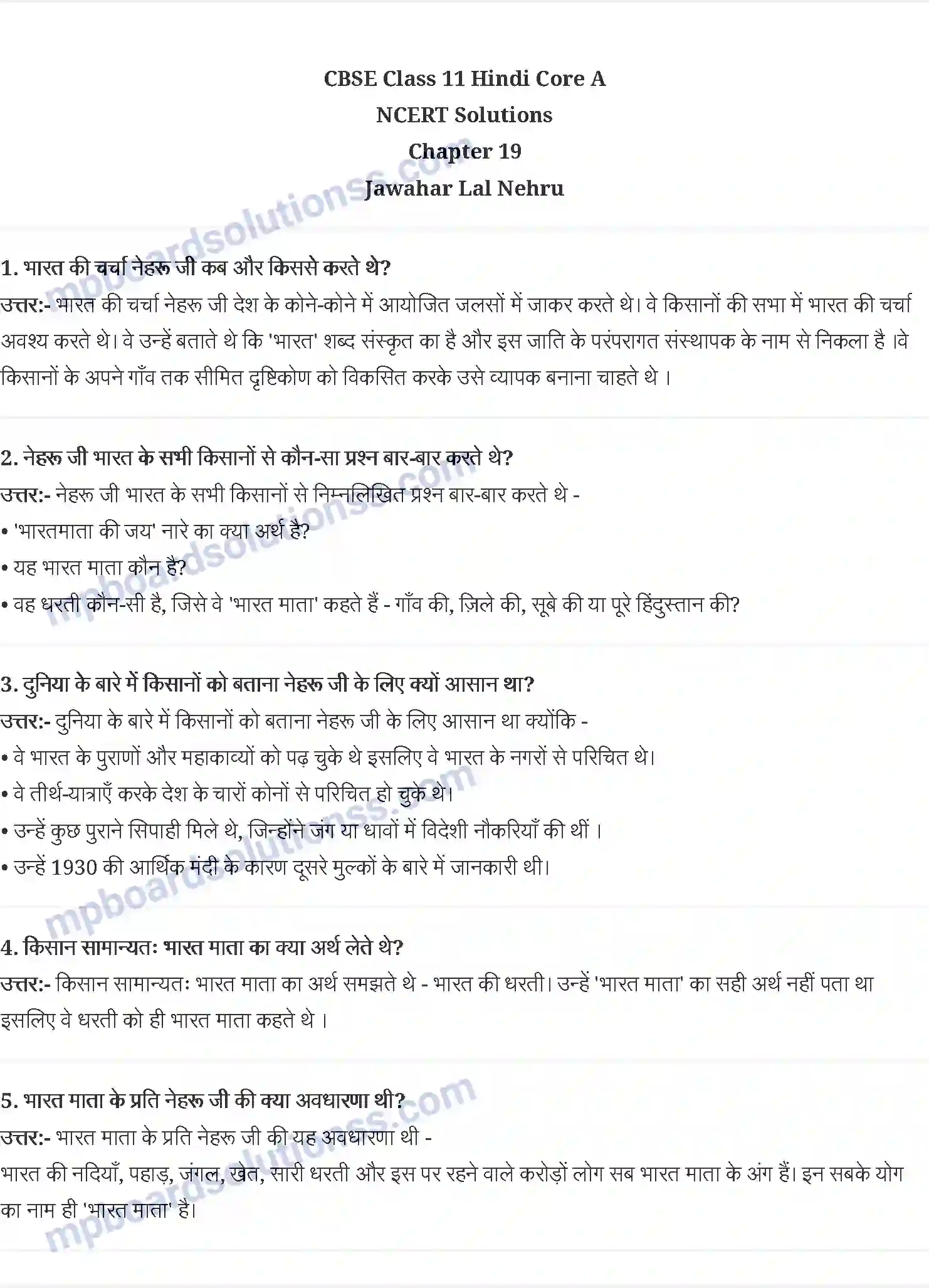 MP Board Book for Class 11 Hindi जवाहर लाल नेहरू Image 1