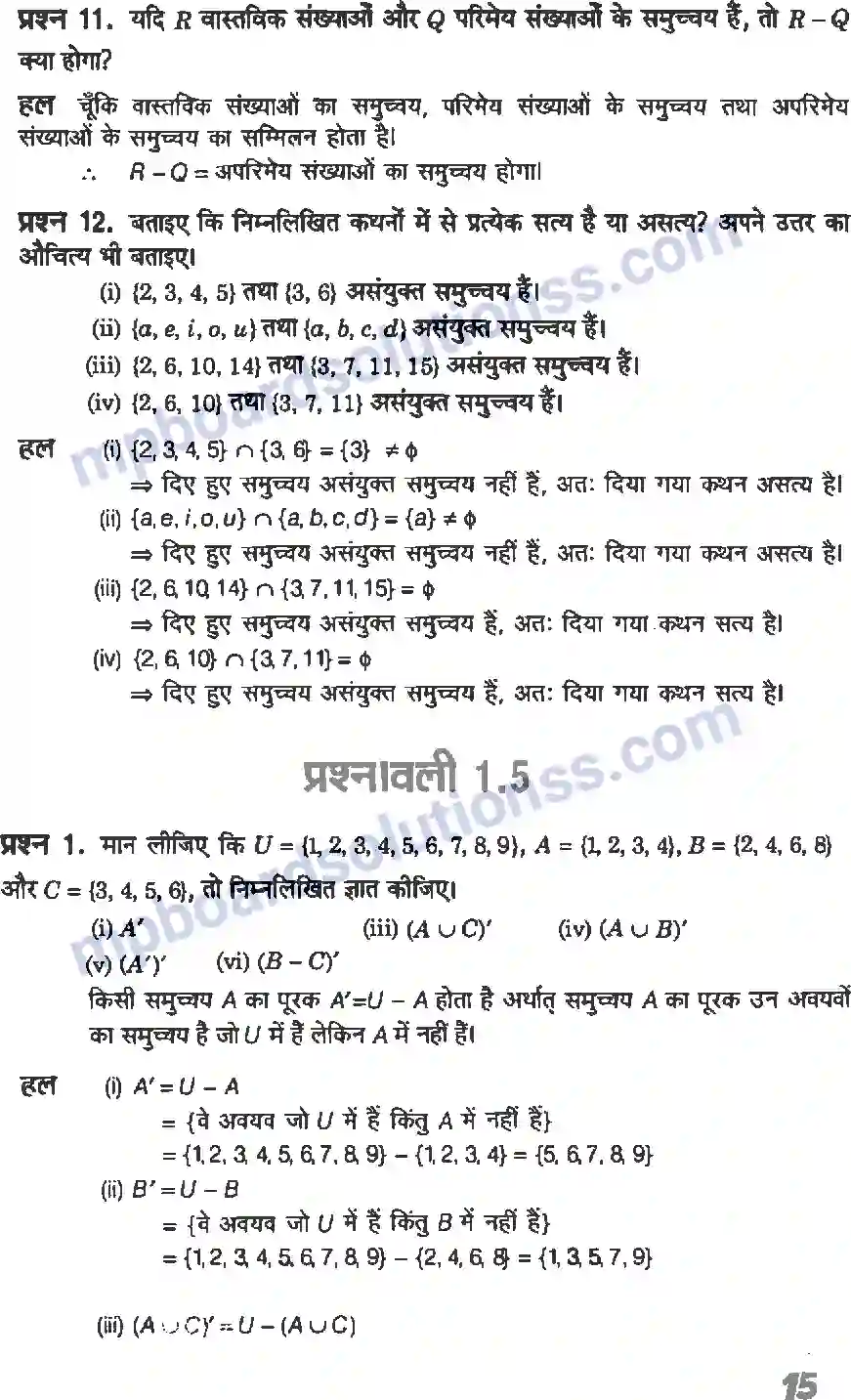 MP Board Book for Class 11 Maths सम्मुच्य Image 15