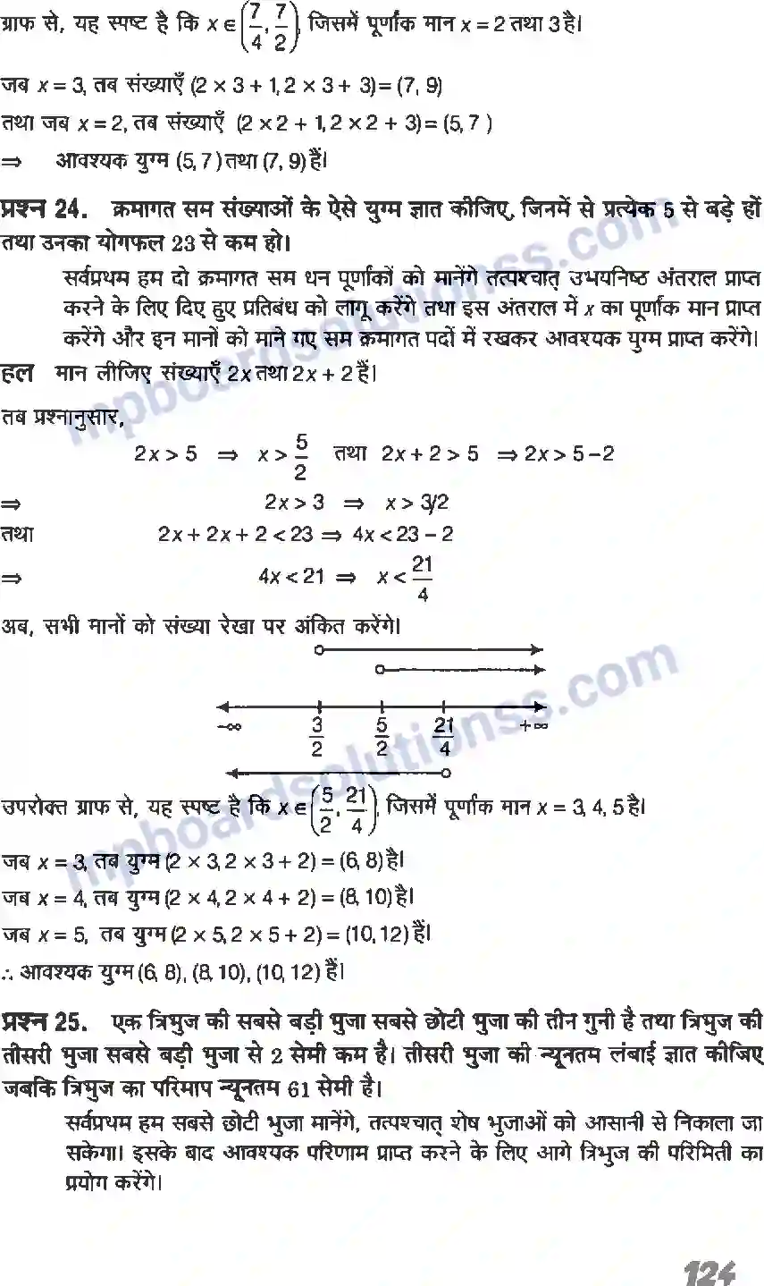 MP Board Book for Class 11 Maths रैखिक असमिकाएँ Image 12