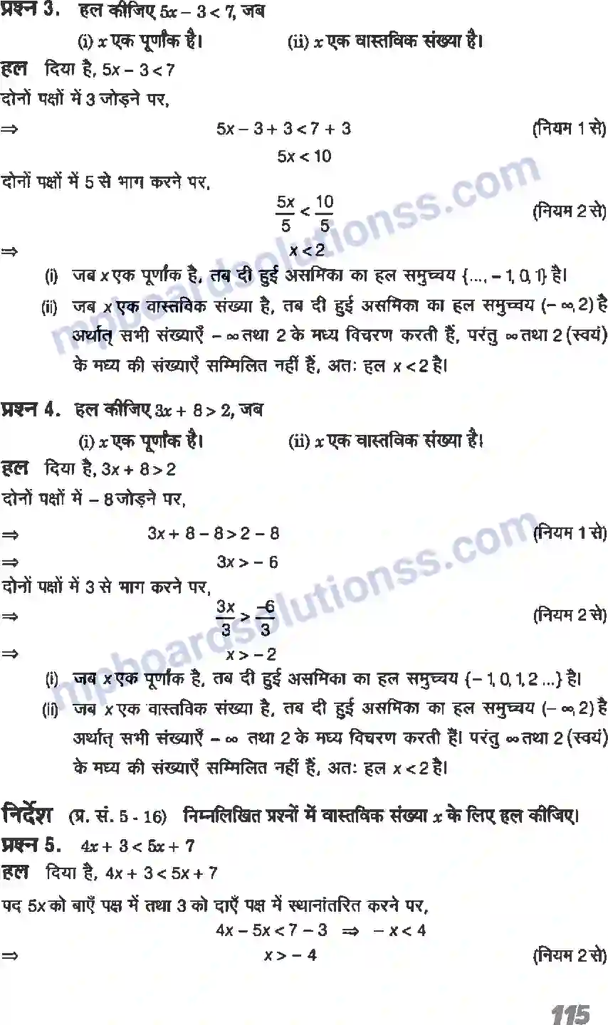 MP Board Book for Class 11 Maths रैखिक असमिकाएँ Image 3