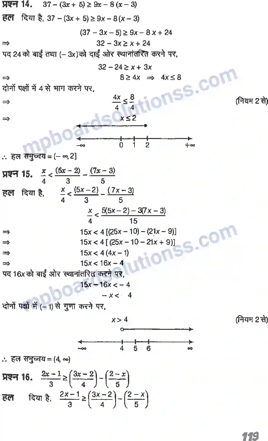 MP Board Book for Class 11 Maths रैखिक असमिकाएँ Image 7