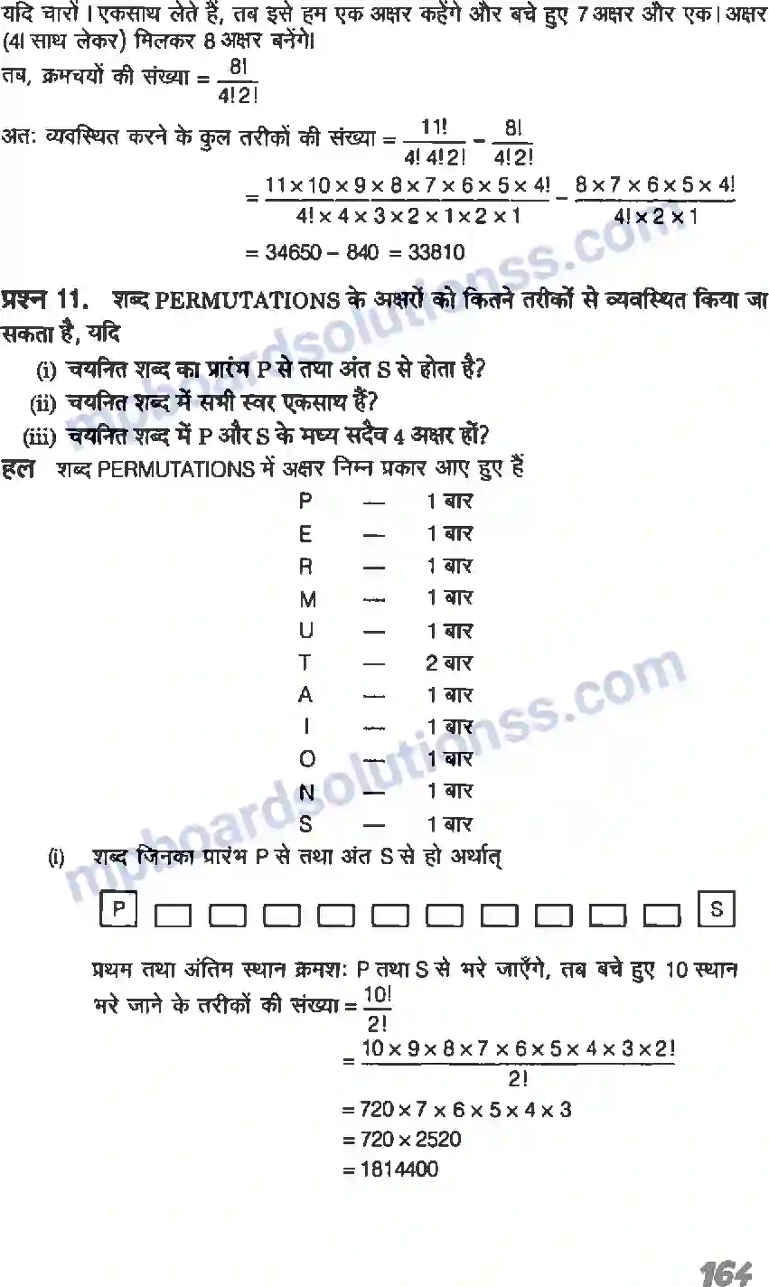 MP Board Book for Class 11 Maths क्रमचय एवं संचय Image 9