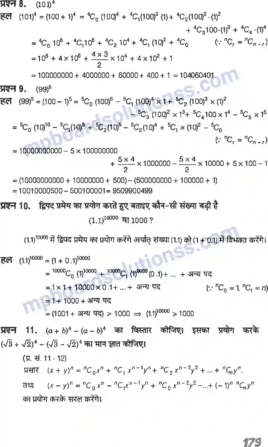 MP Board Book for Class 11 Maths द्विपद प्रमेय Image 4