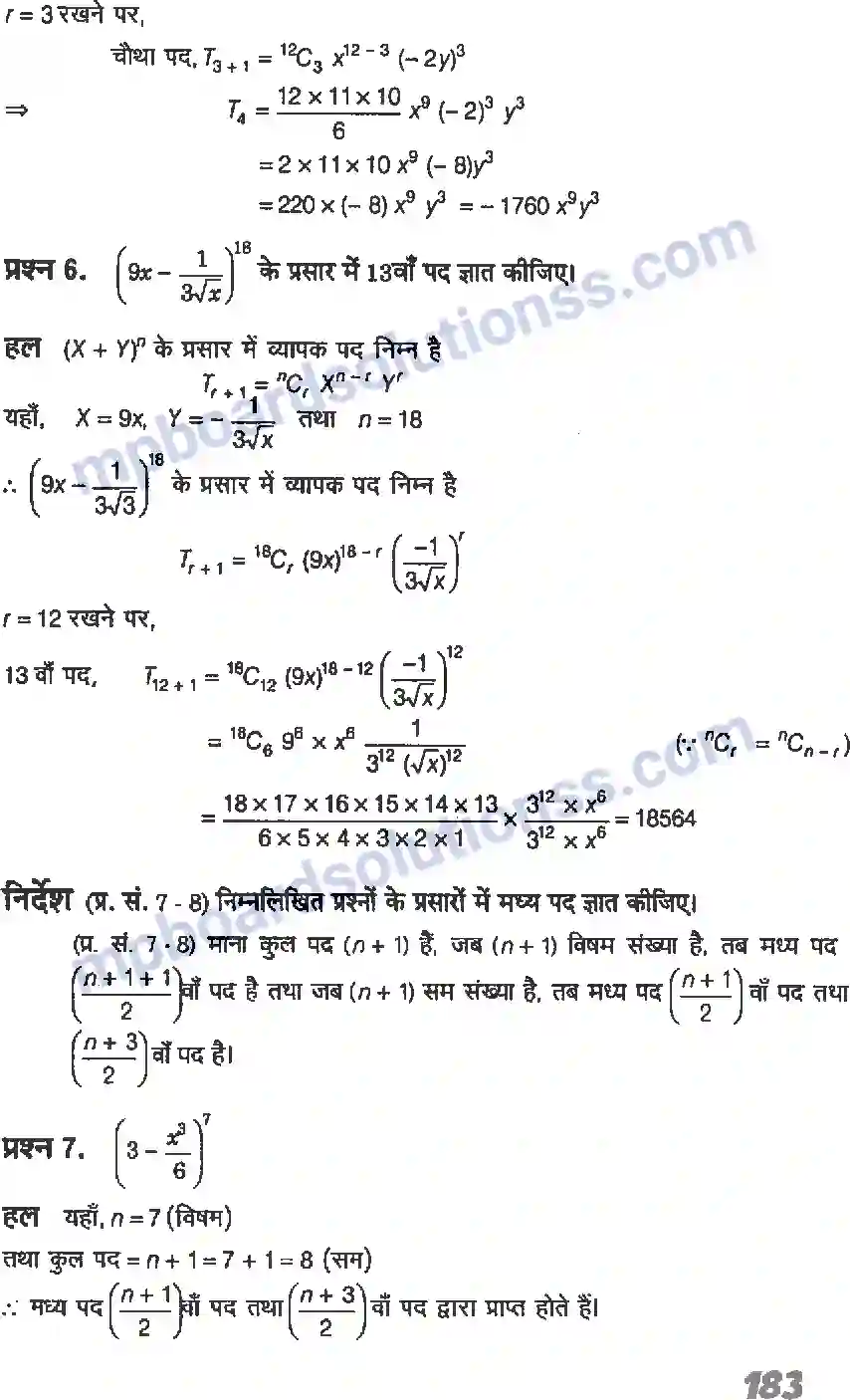MP Board Book for Class 11 Maths द्विपद प्रमेय Image 8