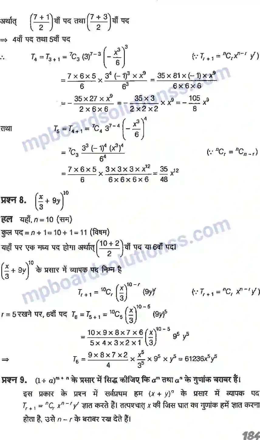 MP Board Book for Class 11 Maths द्विपद प्रमेय Image 9