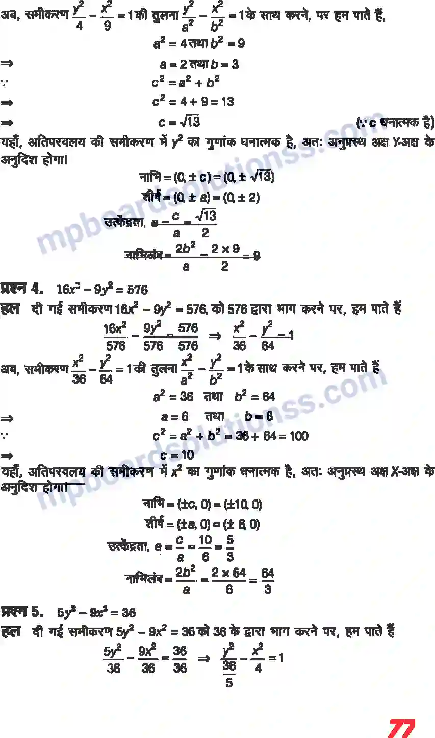 MP Board Book for Class 11 Maths शांकव परिच्छेदन Image 23