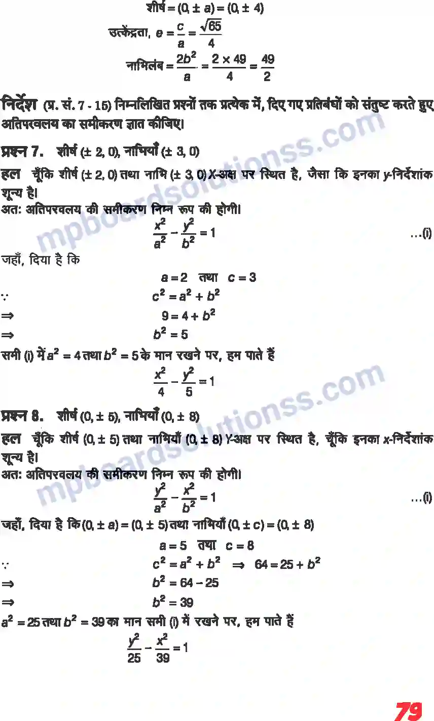 MP Board Book for Class 11 Maths शांकव परिच्छेदन Image 25
