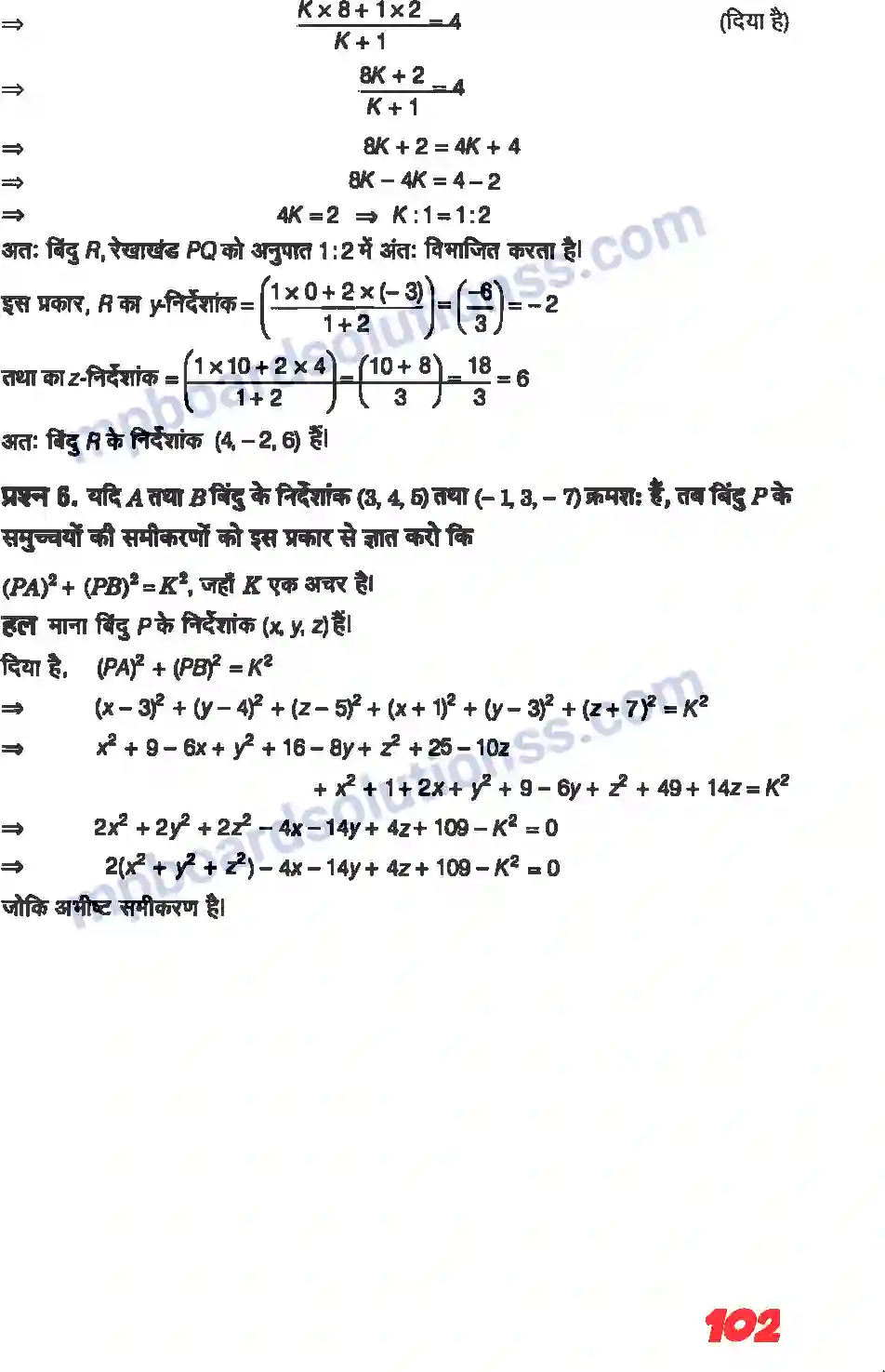 MP Board Book for Class 11 Maths त्रिविमीय ज्यामिति का परिचय Image 13