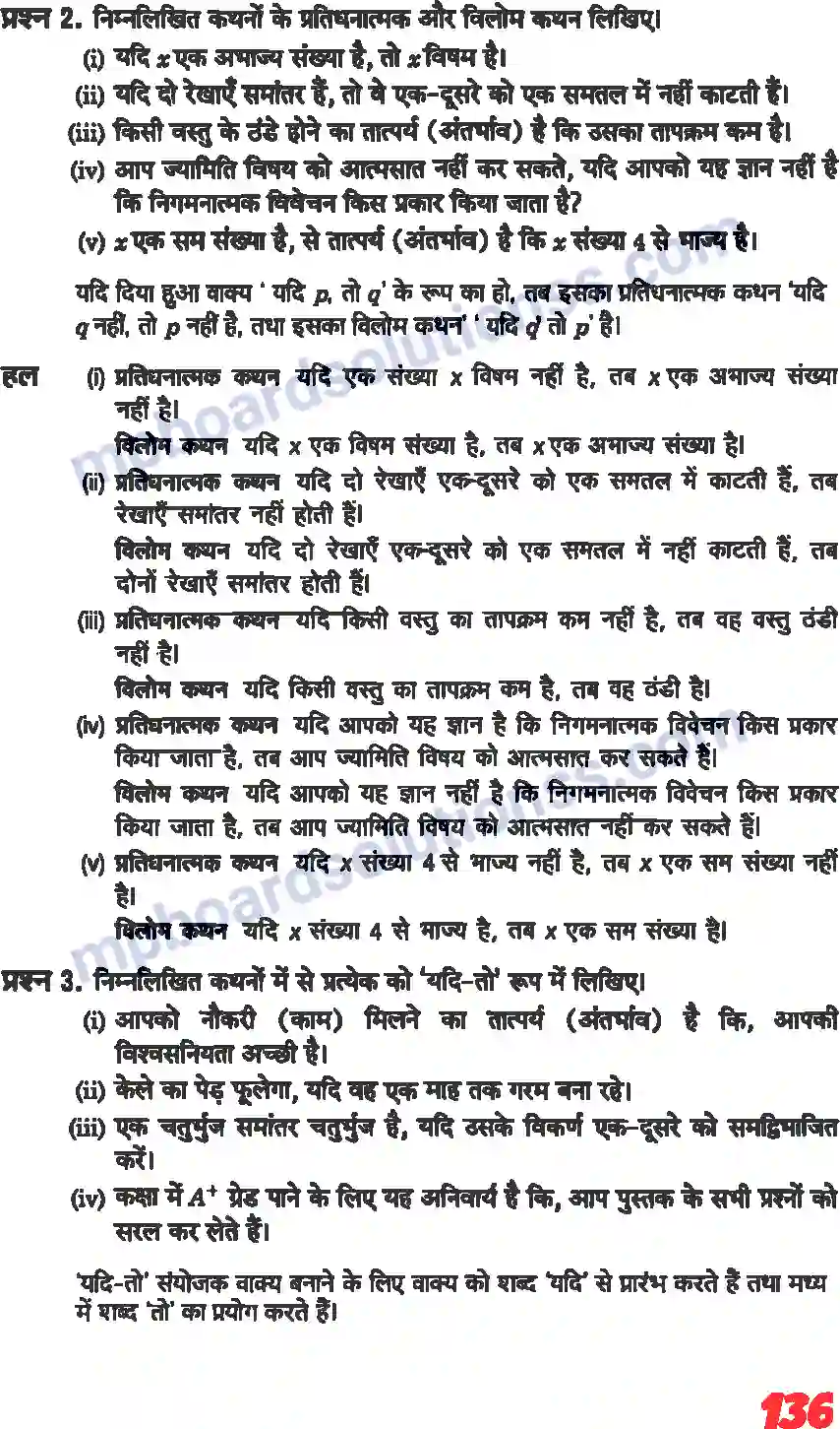MP Board Book for Class 11 Maths गणितीय विवेचन Image 6