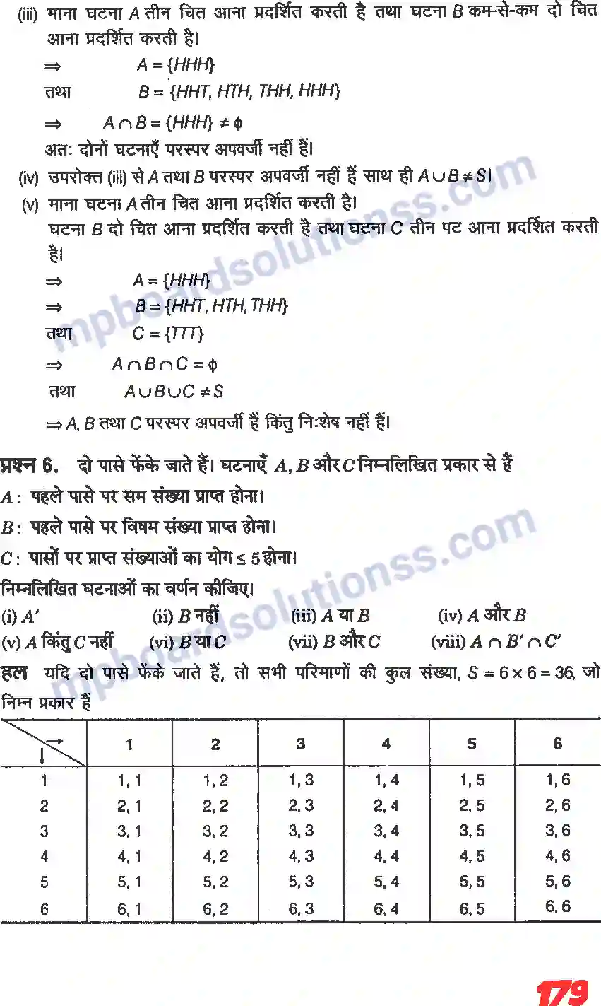 MP Board Book for Class 11 Maths प्रायिकता Image 10