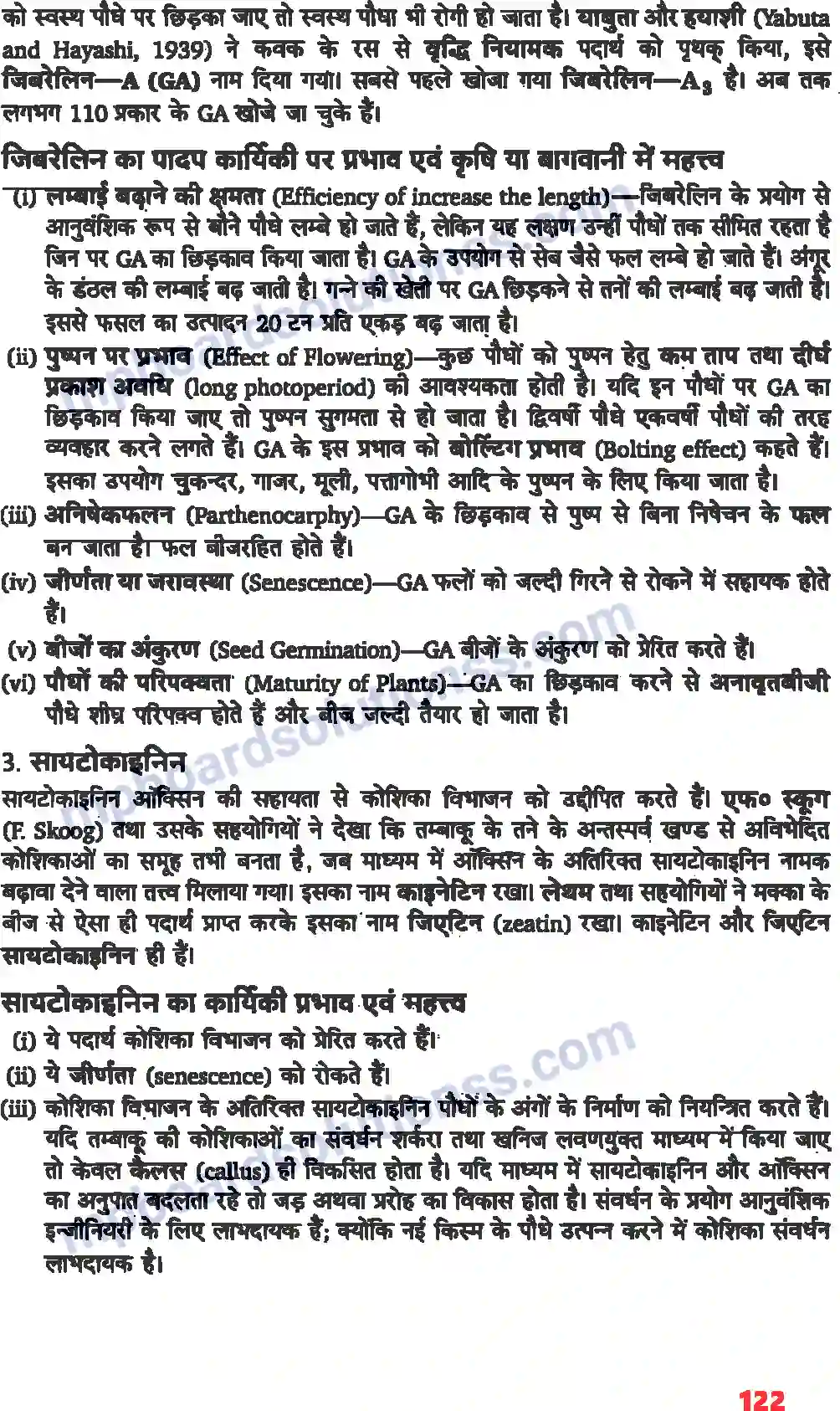MP Board Book for Class 11 Biology पादप वृद्धि एवं परिवर्धन Image 7