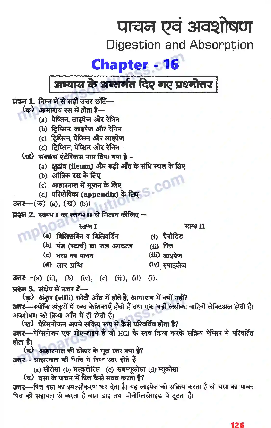 MP Board Book for Class 11 Biology पाचन एवं अवशोषण Image 1