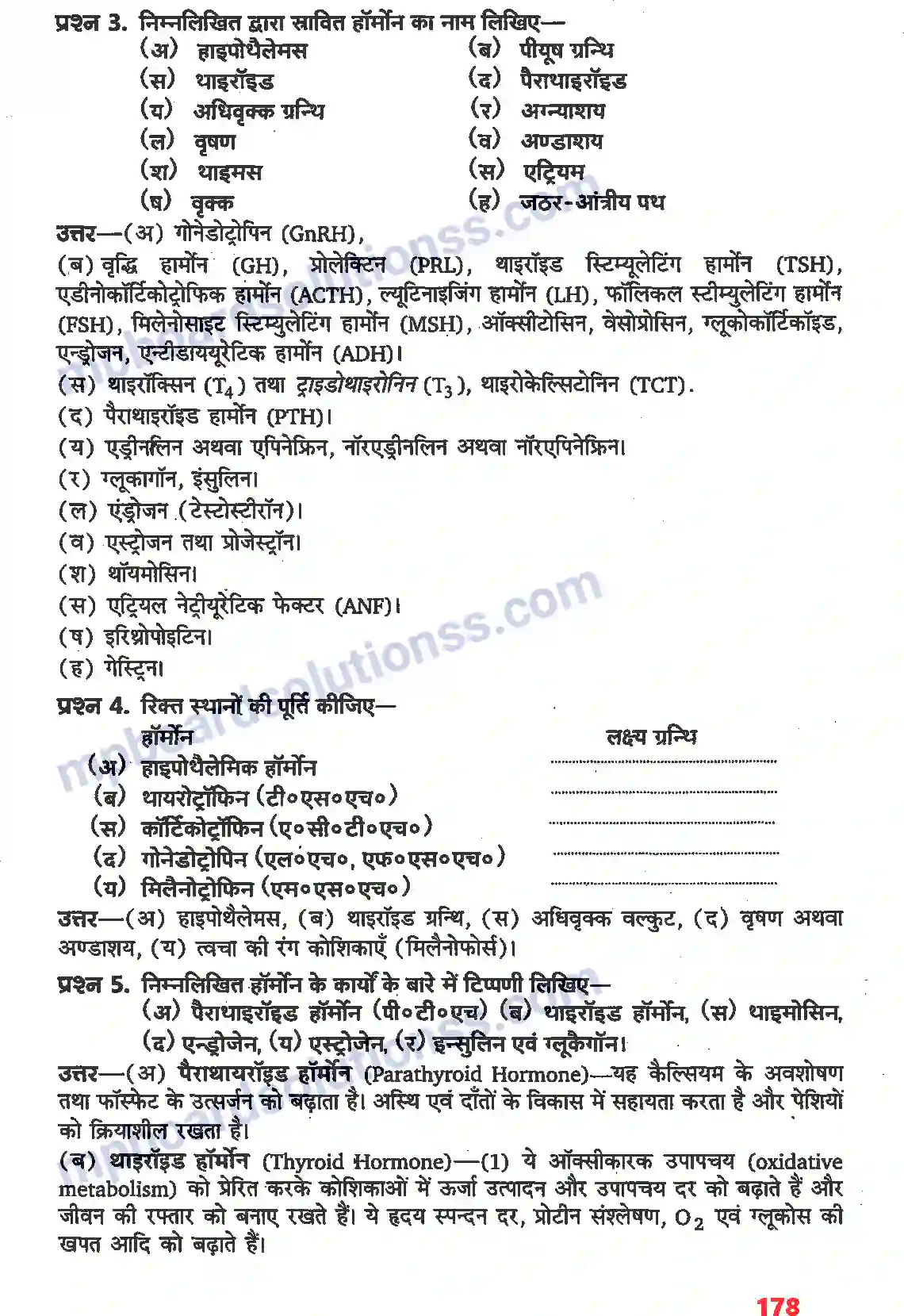 MP Board Book for Class 11 Biology रासायनिक समन्वय तथा एकीकरण Image 2