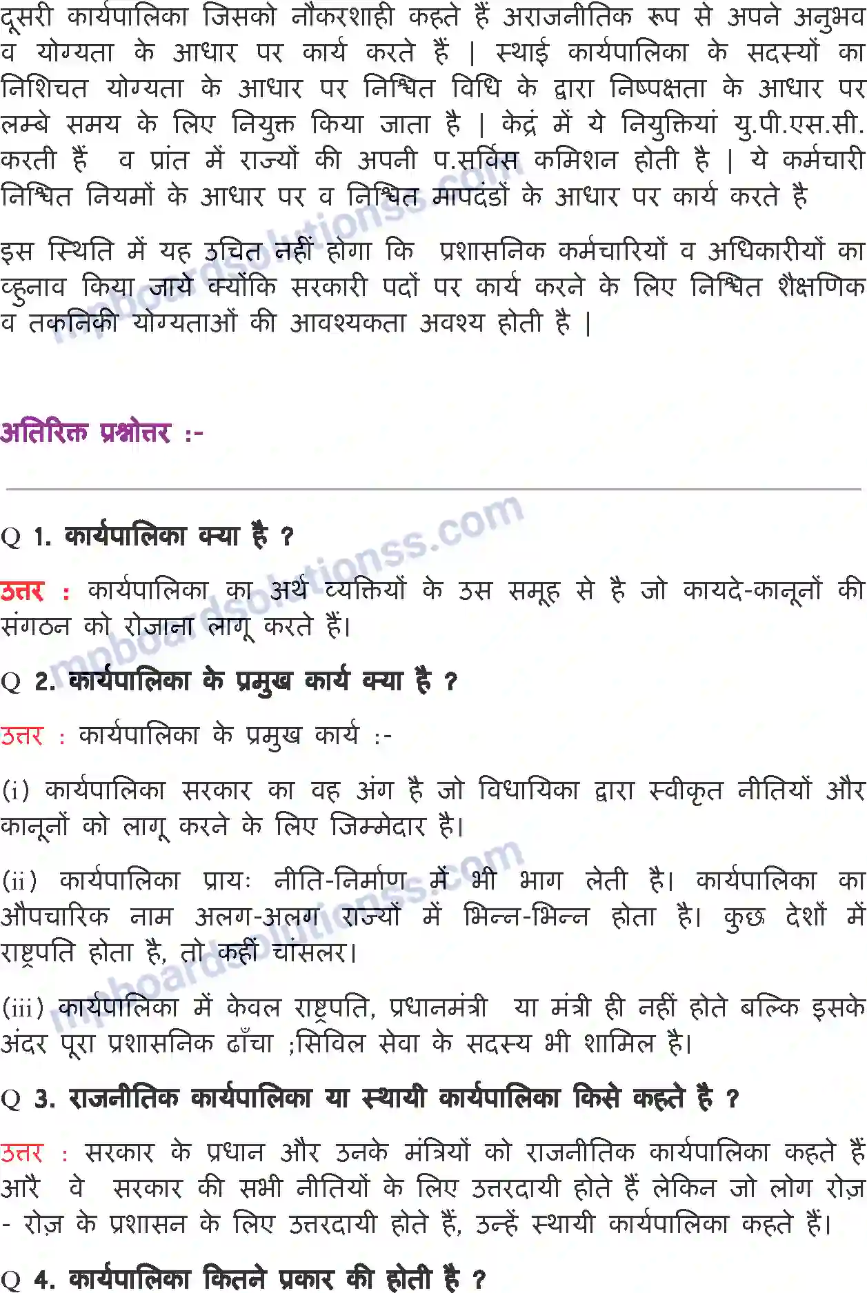 MP Board Book for Class 11 Political Science कार्यपालिका Image 7