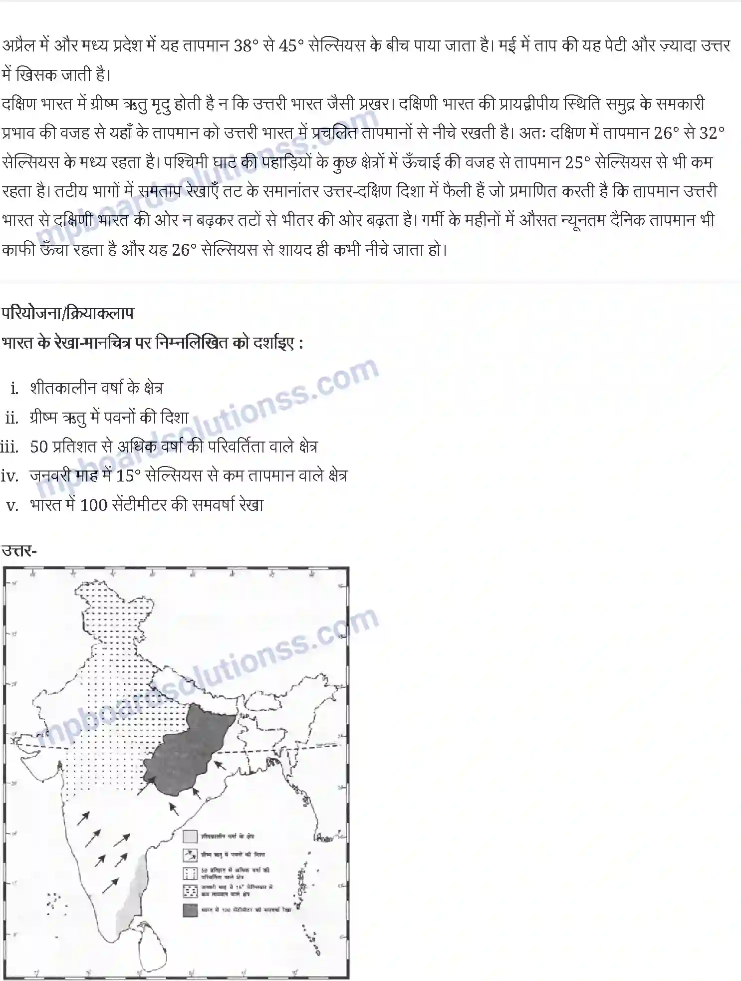 MP Board Book for Class 11 Geography जलवायु Image 4