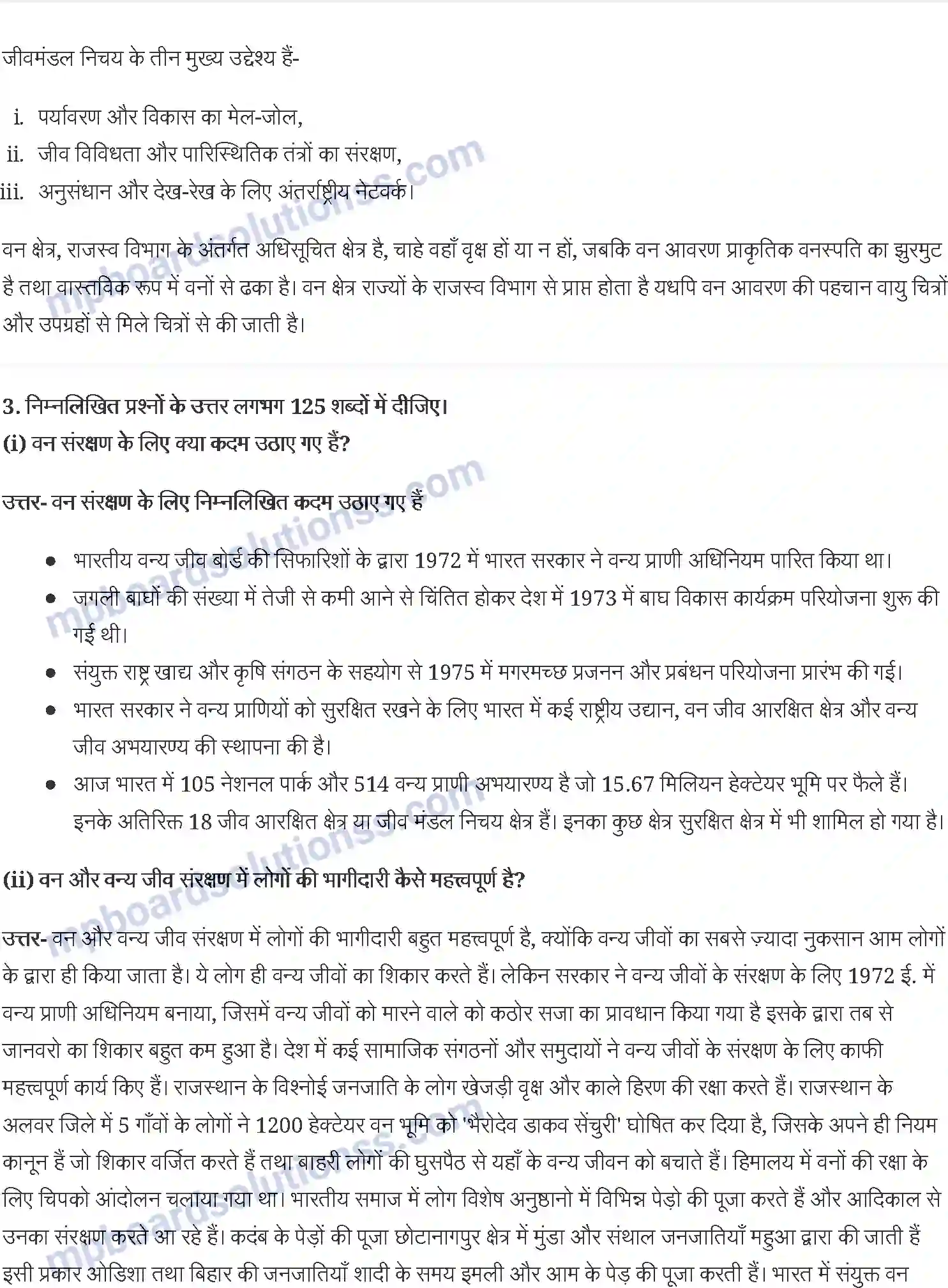 MP Board Book for Class 11 Geography प्राकृतिक वनस्पति Image 3