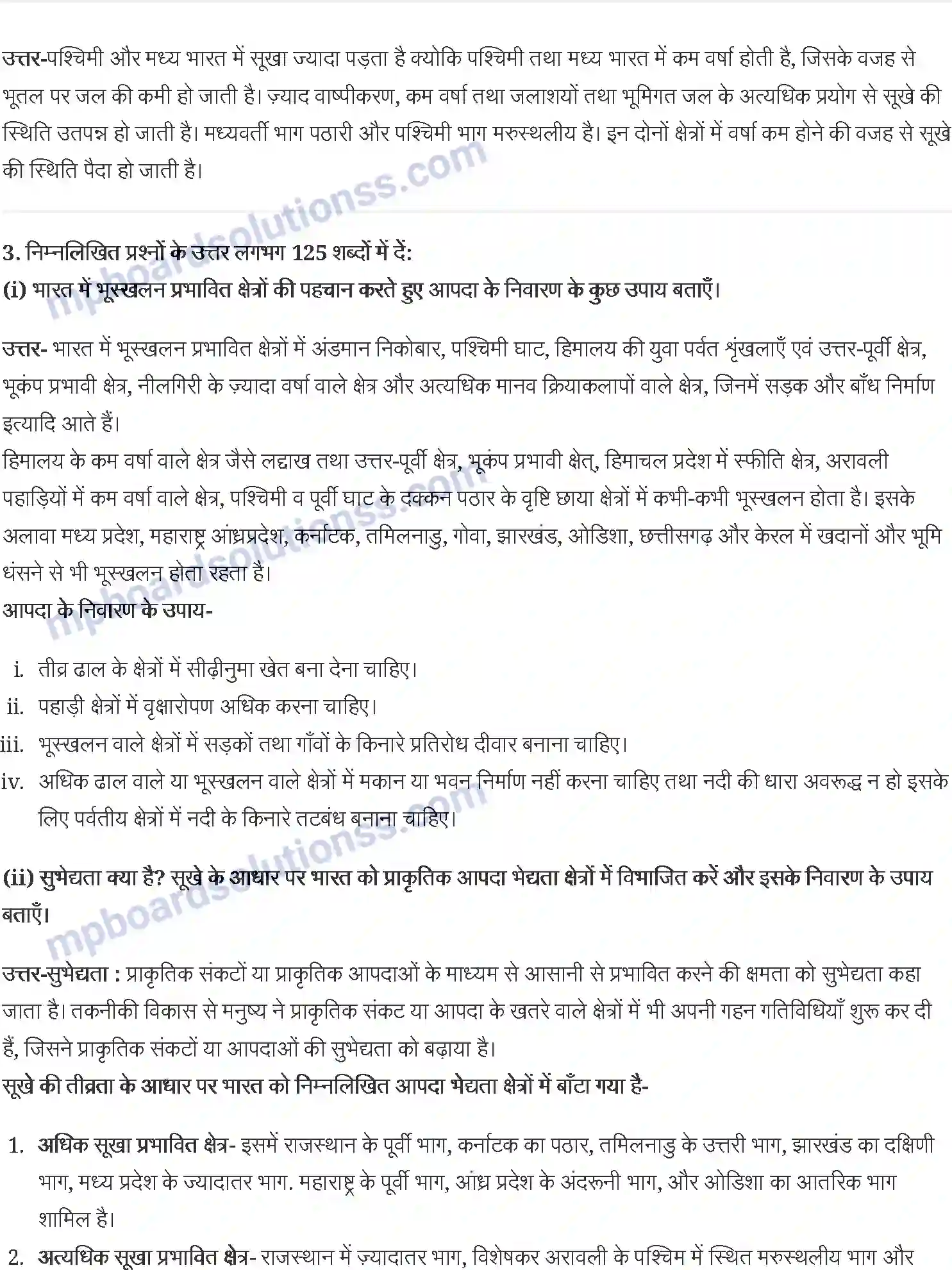 MP Board Book for Class 11 Geography प्राकृतिक संकट तथा आपदाएँ Image 3