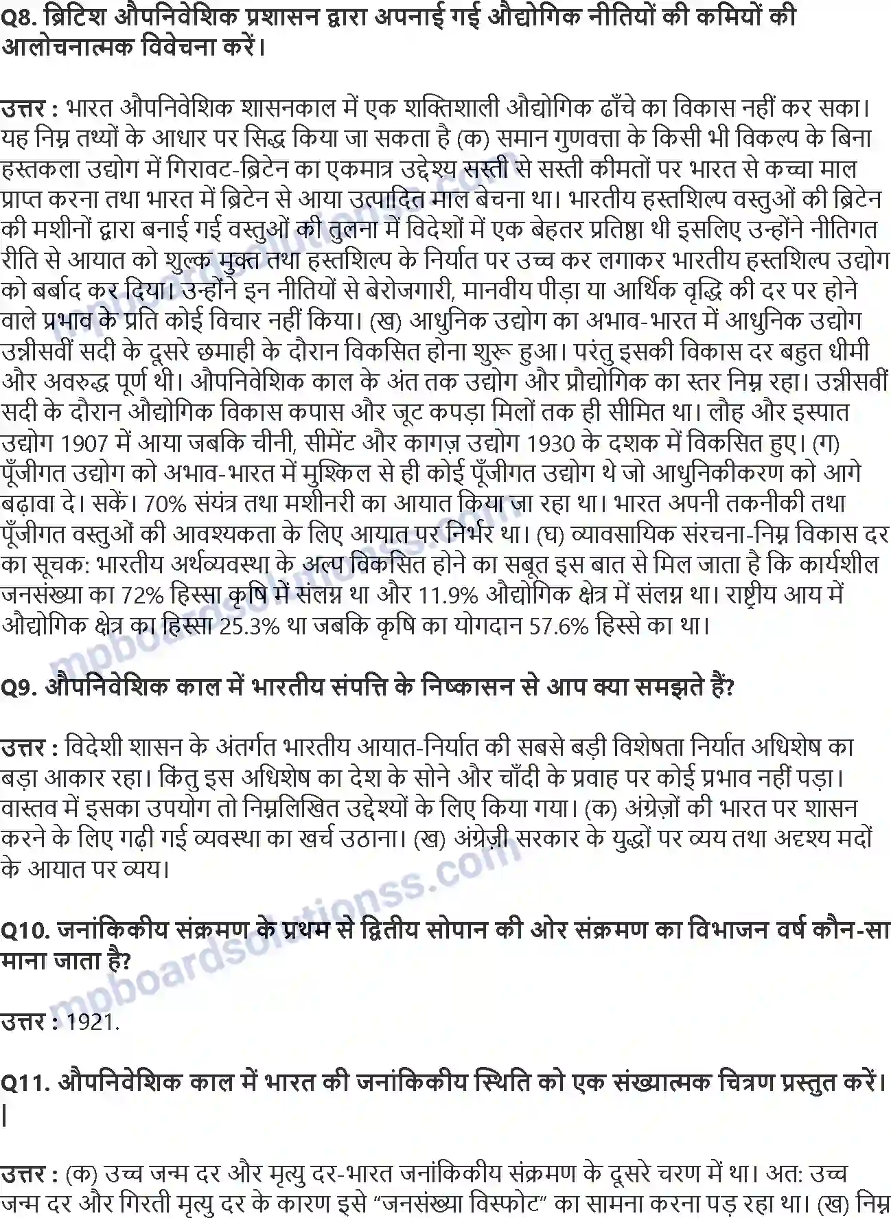 MP Board Book for Class 11 Economics स्वतंत्रता की पूर्व संध्या पर भारतीय अर्थव्यवस्था Image 3