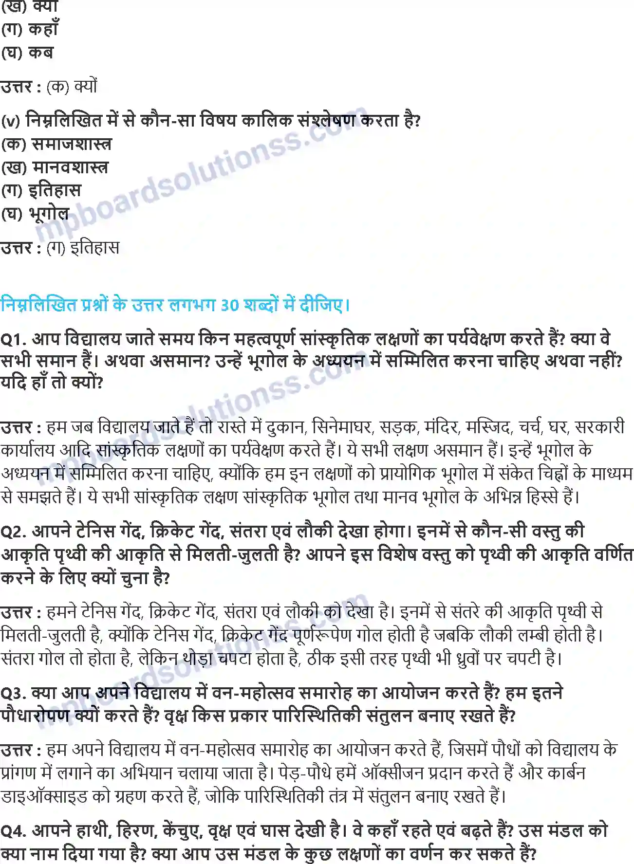 MP Board Book for Class 11 Geography भूगोल एक विषय के रुप में Image 2