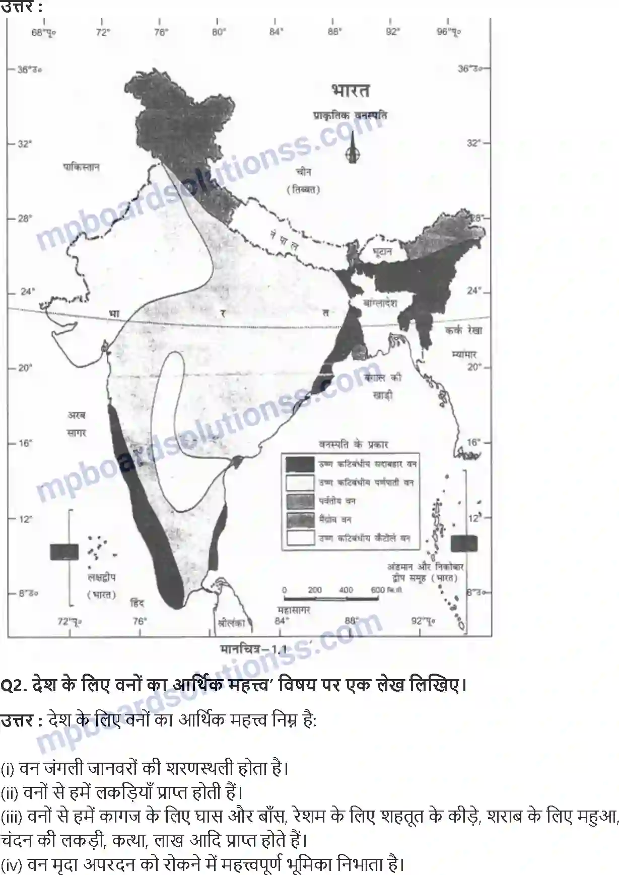 MP Board Book for Class 11 Geography भूगोल एक विषय के रुप में Image 5