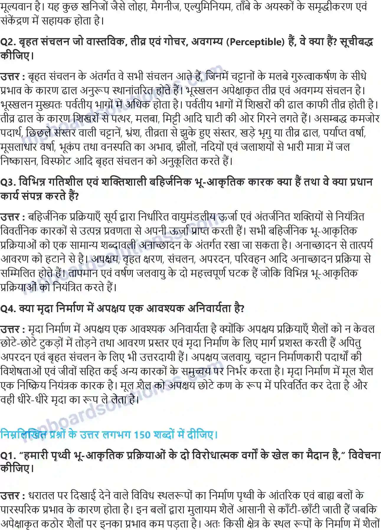 MP Board Book for Class 11 Geography भू-आकृतिक प्रक्रियाएँ Image 2