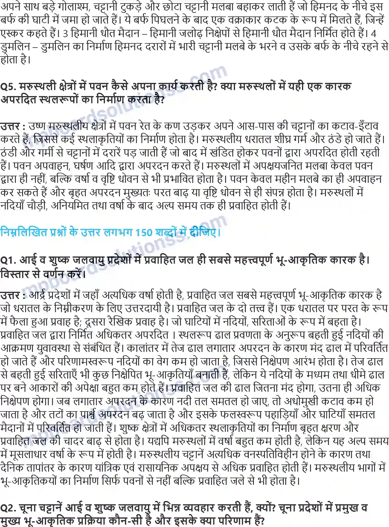 MP Board Book for Class 11 Geography भू-आकृतियाँ तथा उनका विकास Image 3