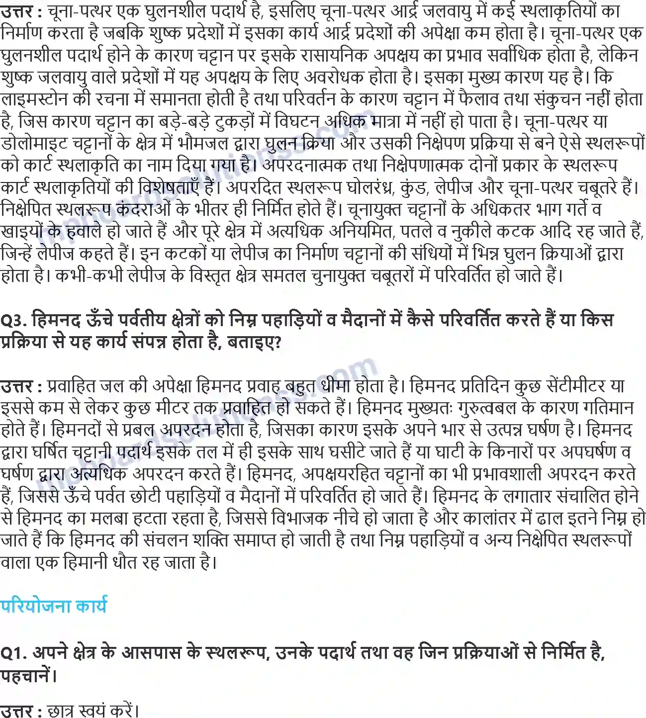 MP Board Book for Class 11 Geography भू-आकृतियाँ तथा उनका विकास Image 4