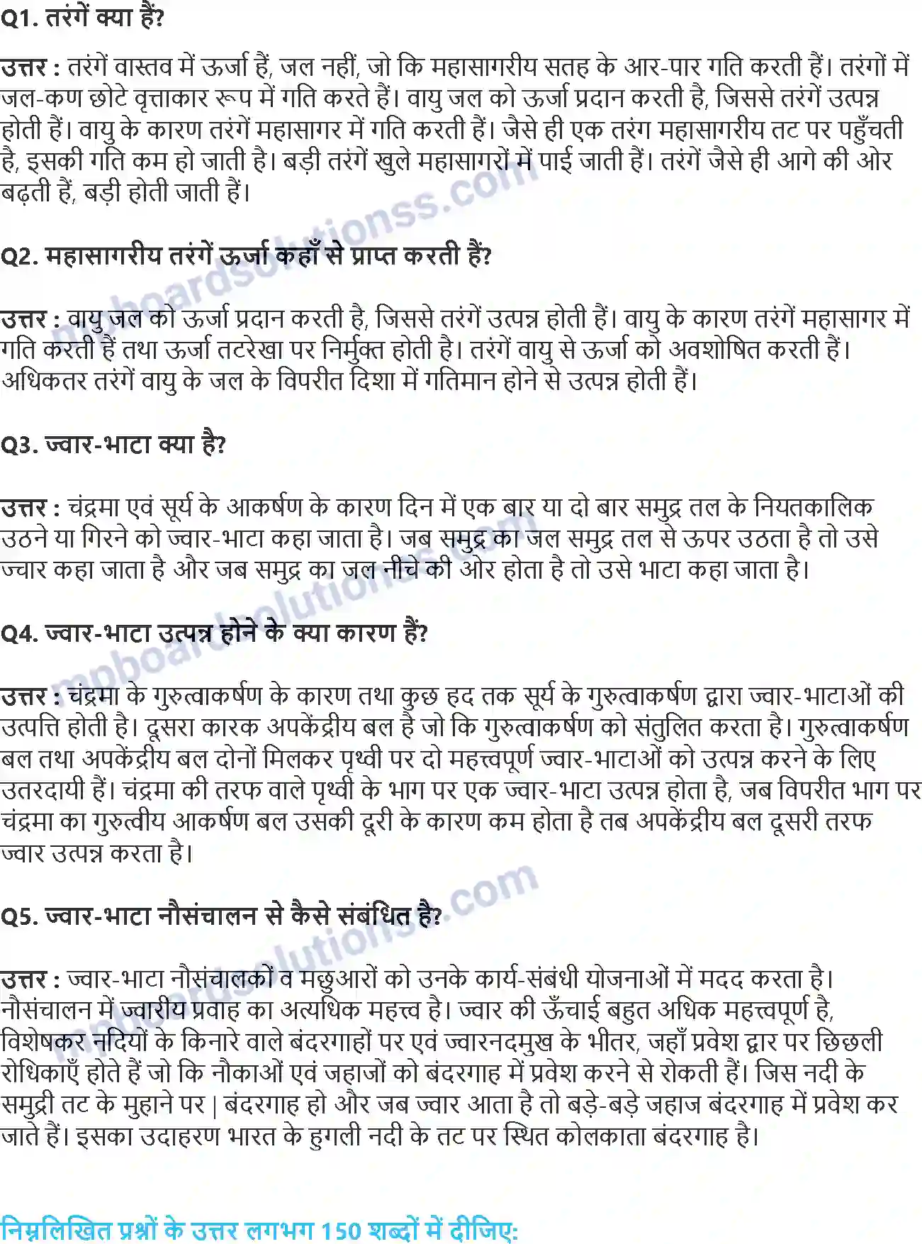 MP Board Book for Class 11 Geography महासागरीय जल संचलन Image 2