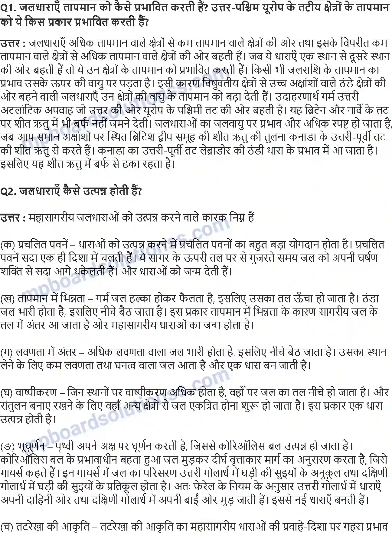 MP Board Book for Class 11 Geography महासागरीय जल संचलन Image 3