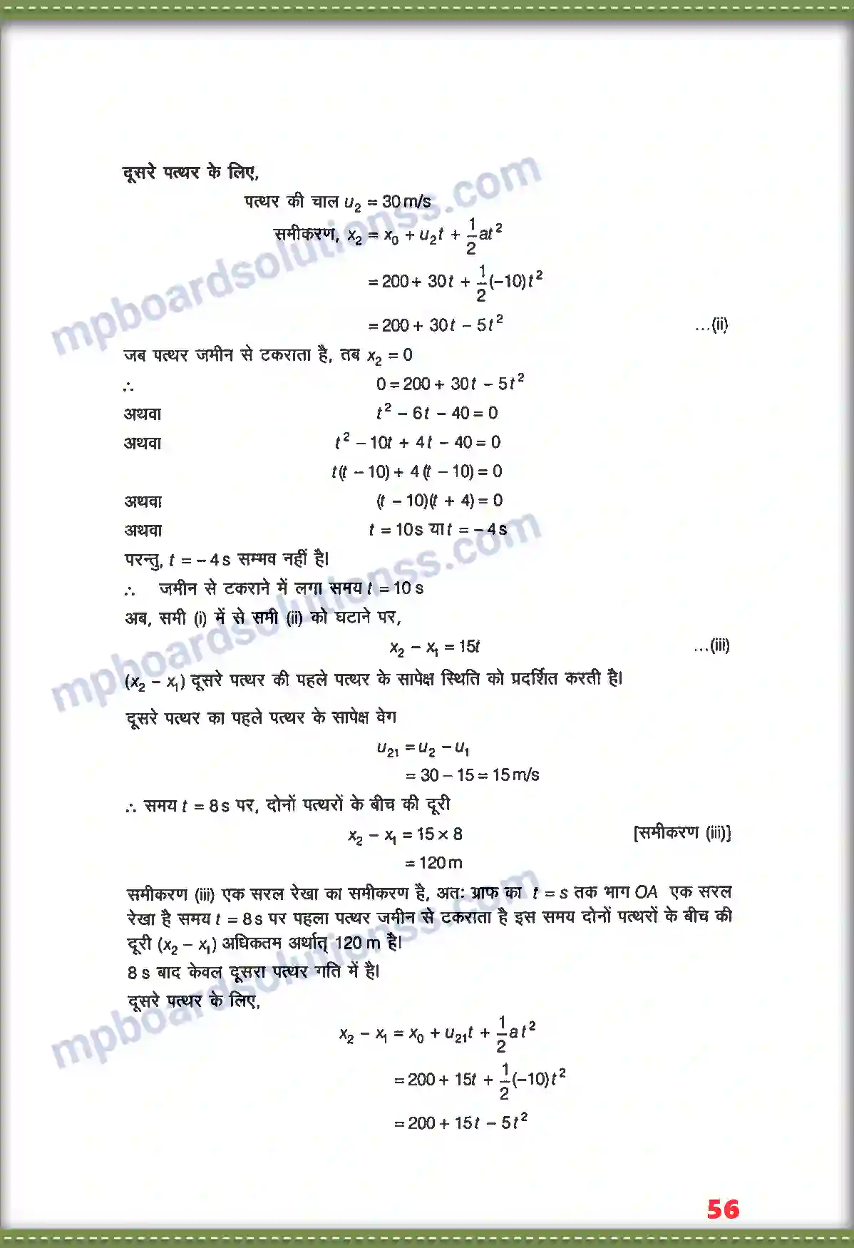 MP Board Book for Class 11 Physics सरल रेखा में गति Image 25
