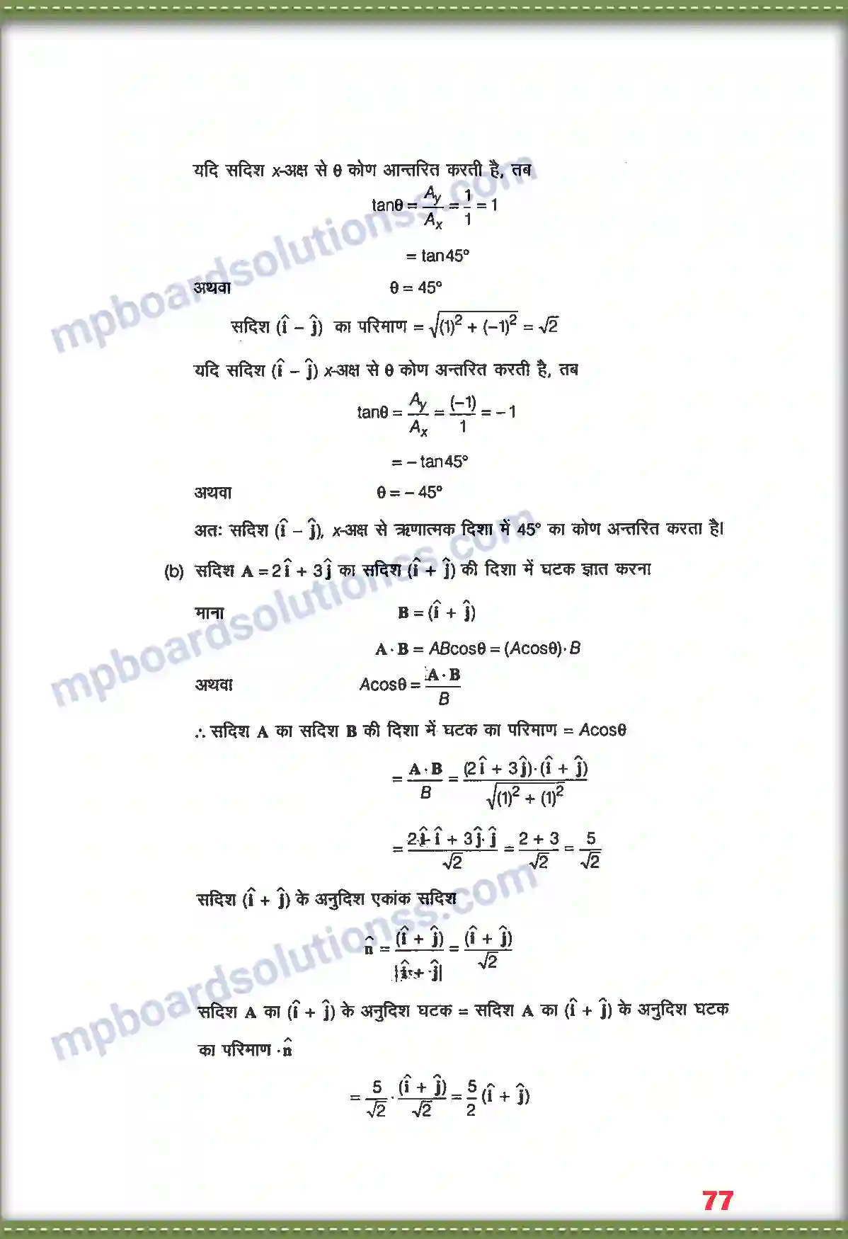 MP Board Book for Class 11 Physics समतल में गति Image 18