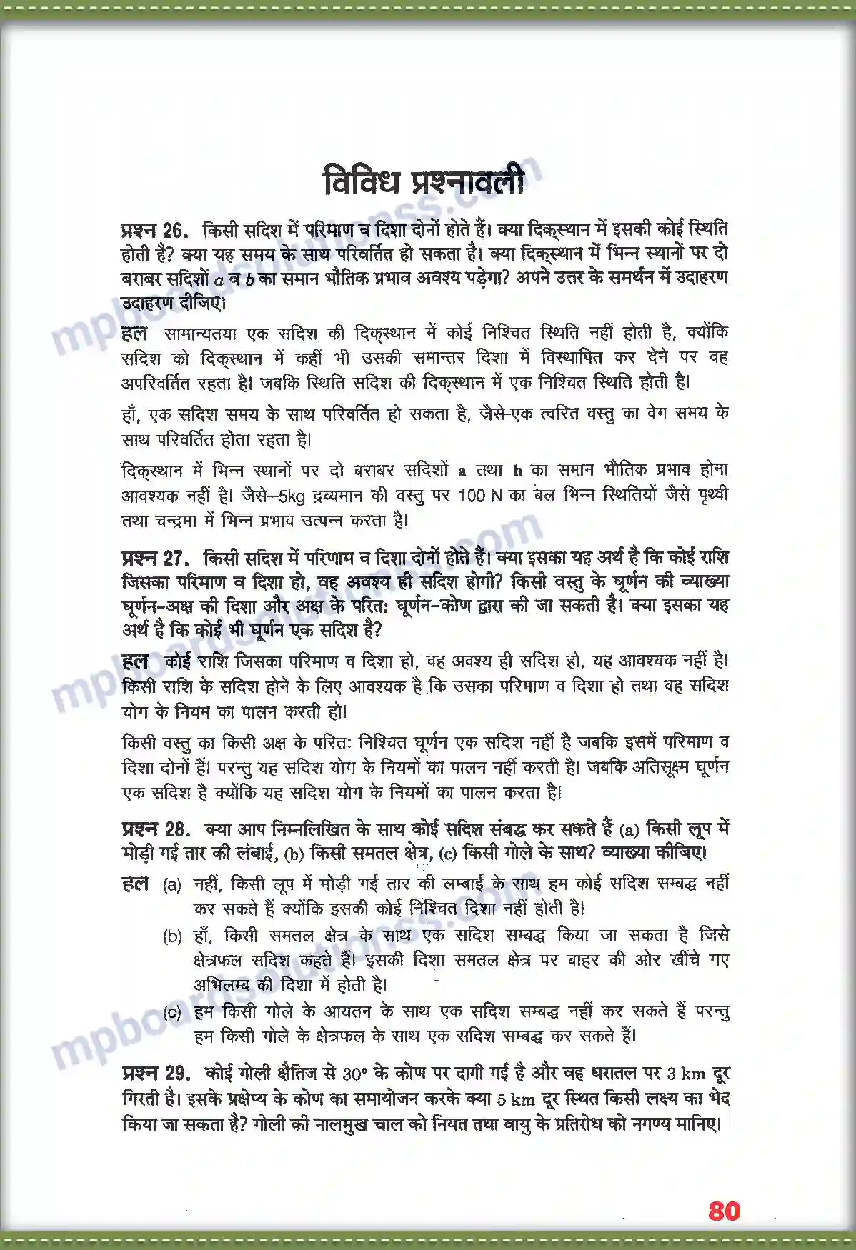 MP Board Book for Class 11 Physics समतल में गति Image 21