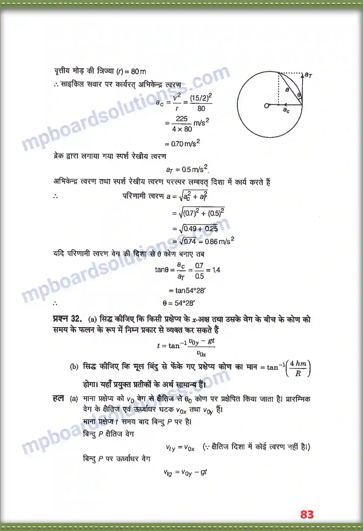 MP Board Book for Class 11 Physics समतल में गति Image 24