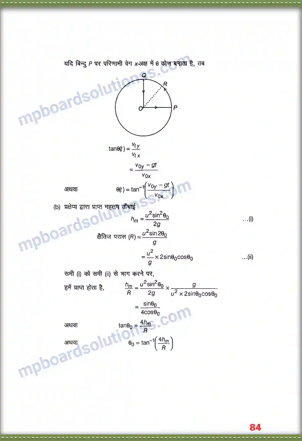 MP Board Book for Class 11 Physics समतल में गति Image 25