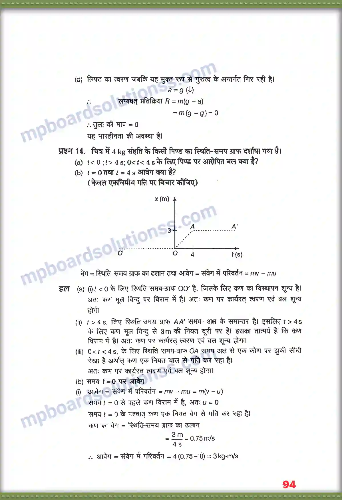 MP Board Book for Class 11 Physics गति के नियम Image 10