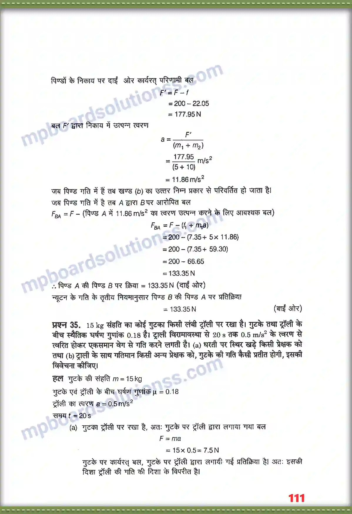 MP Board Book for Class 11 Physics गति के नियम Image 27