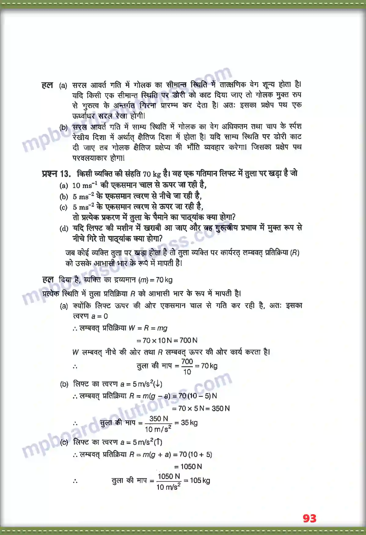 MP Board Book for Class 11 Physics गति के नियम Image 9