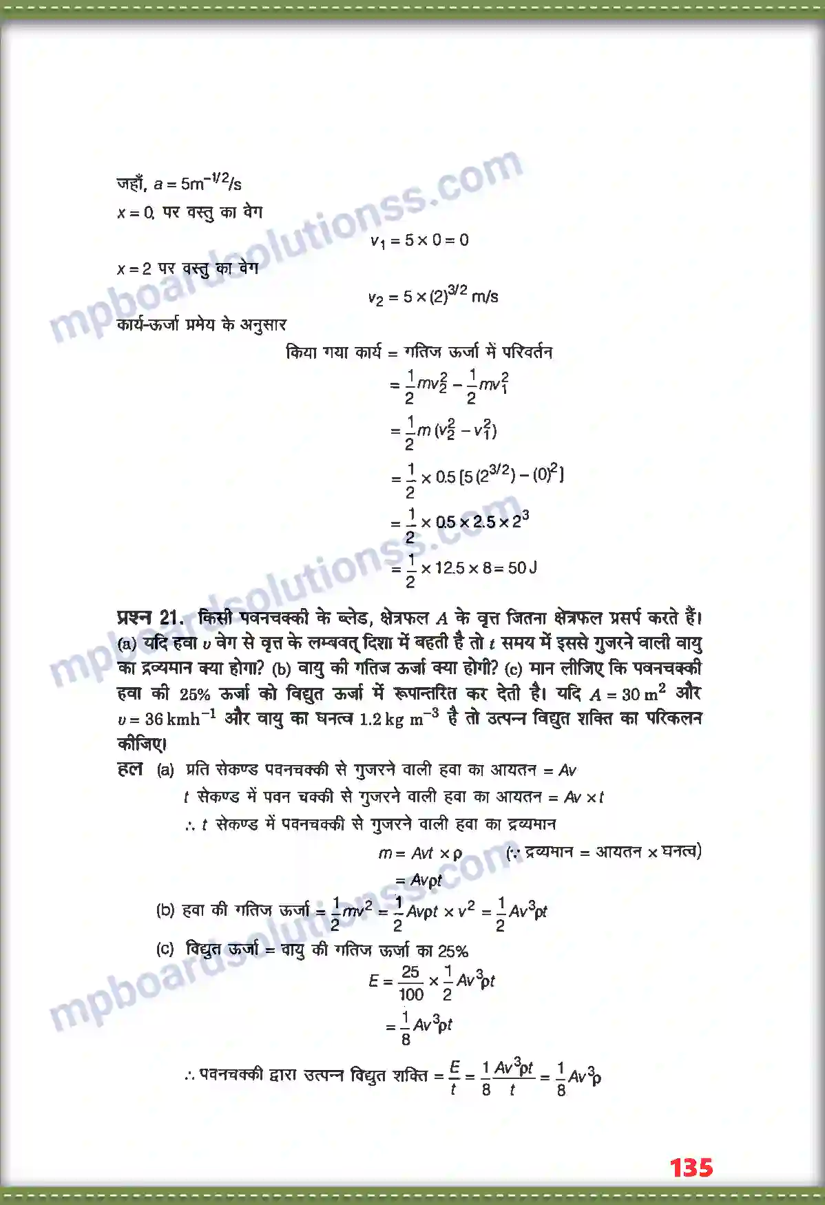 MP Board Book for Class 11 Physics कार्य, ऊर्जा तथा शक्ति Image 18