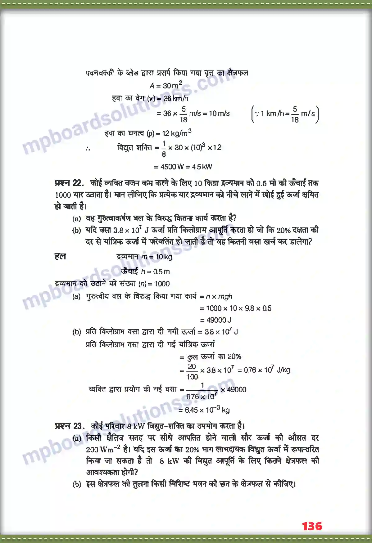 MP Board Book for Class 11 Physics कार्य, ऊर्जा तथा शक्ति Image 19