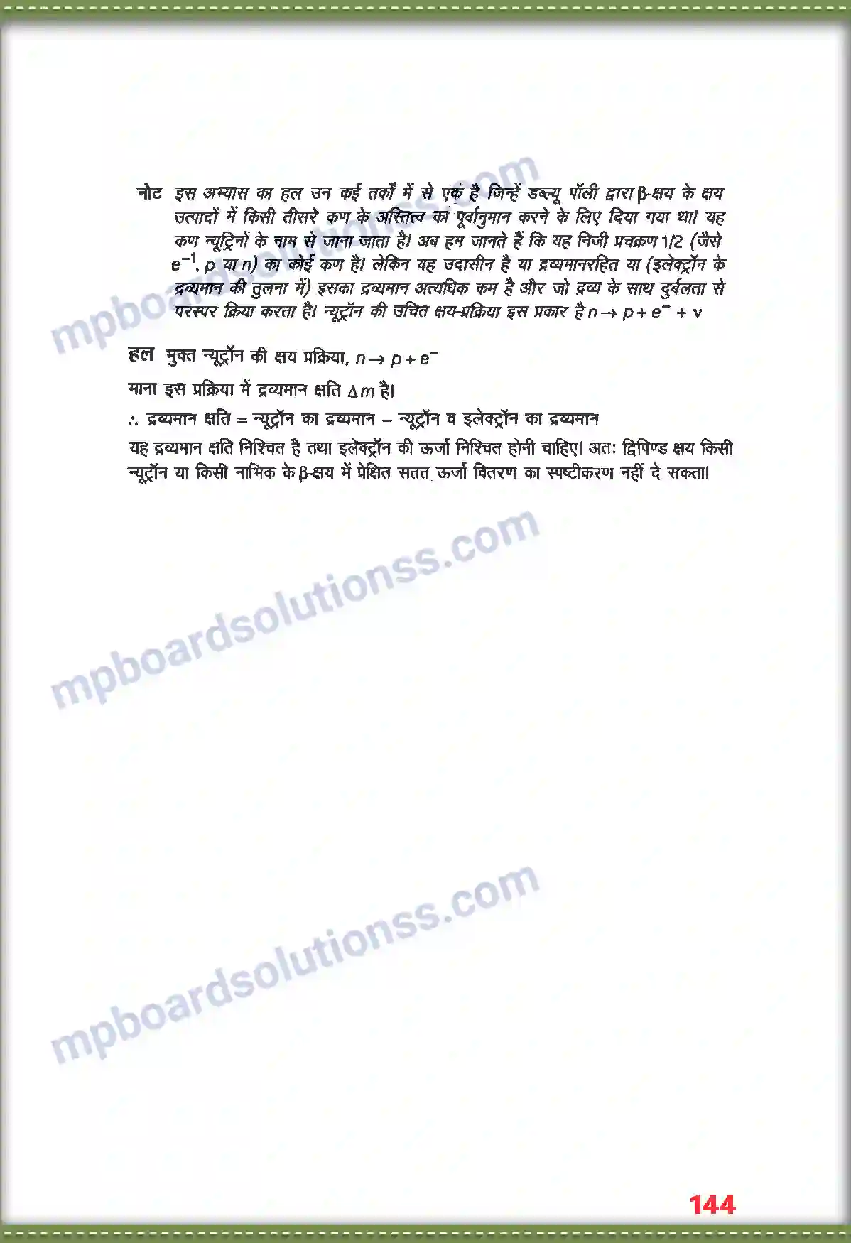 MP Board Book for Class 11 Physics कार्य, ऊर्जा तथा शक्ति Image 27