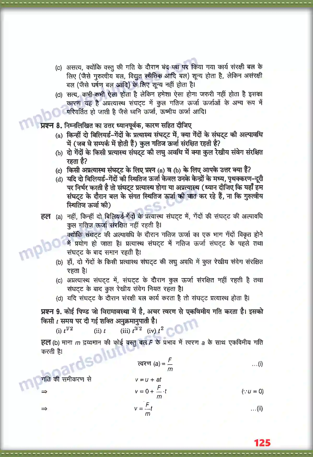 MP Board Book for Class 11 Physics कार्य, ऊर्जा तथा शक्ति Image 8