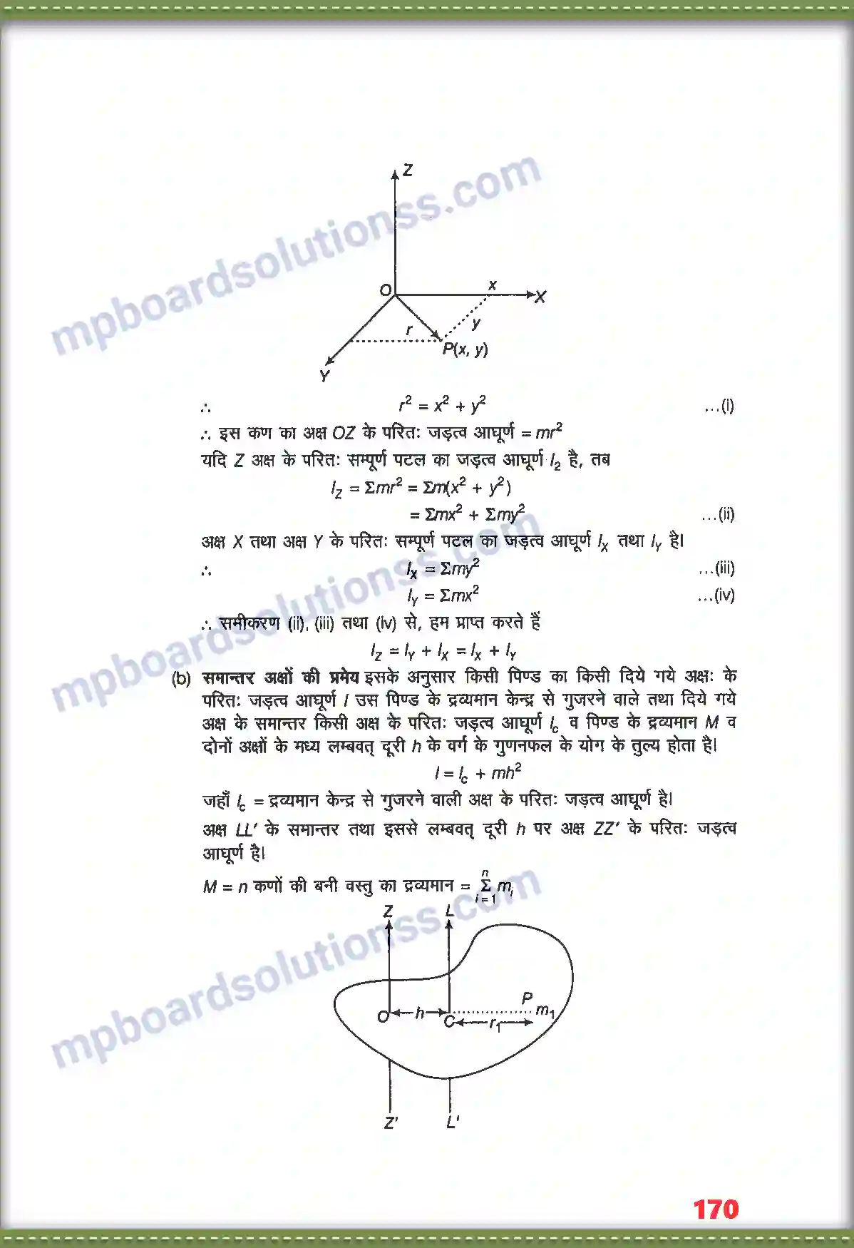 MP Board Book for Class 11 Physics कणों के नियम तथा घूर्णी गति Image 26