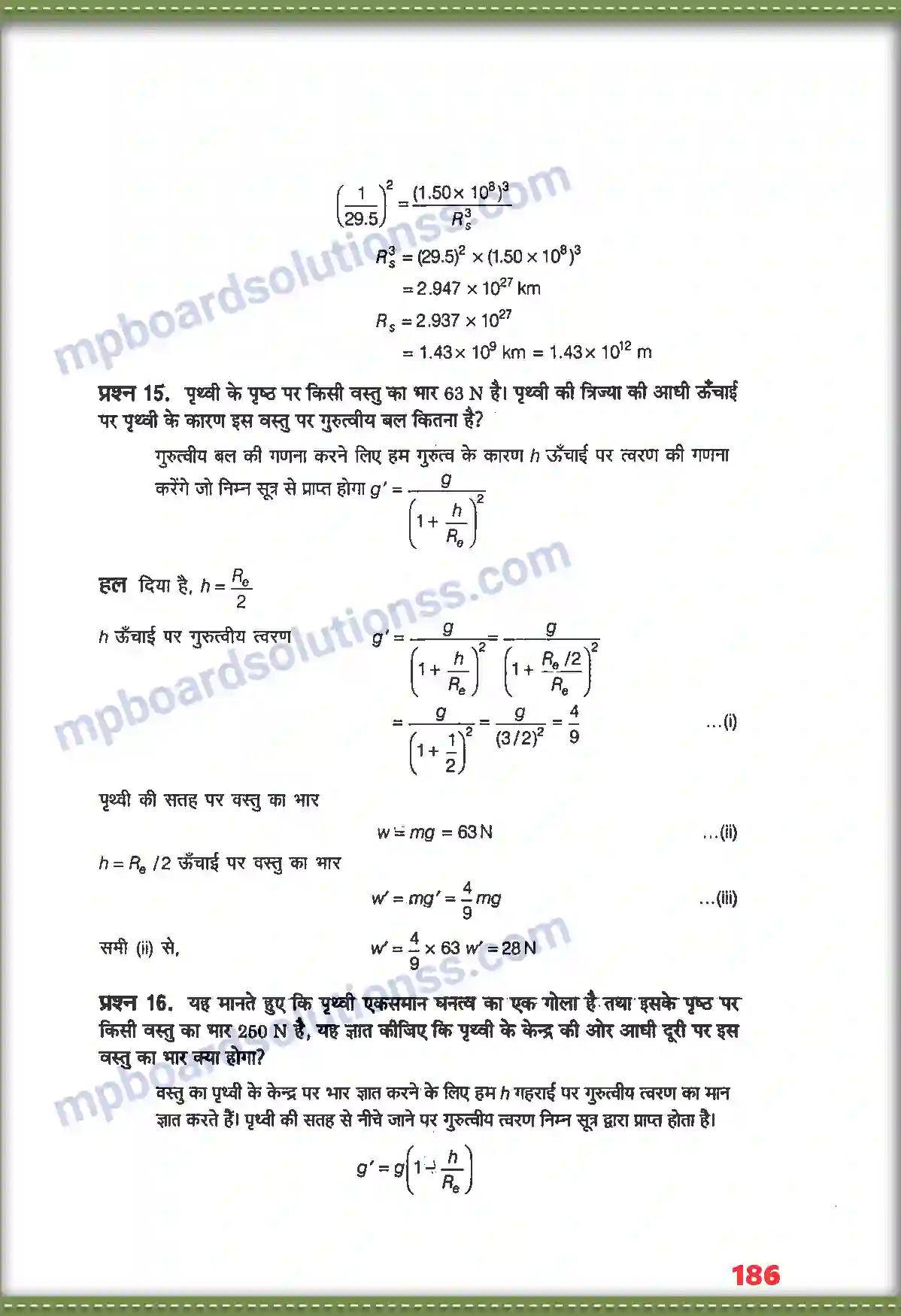 MP Board Book for Class 11 Physics गुरुत्वाकर्षण Image 10