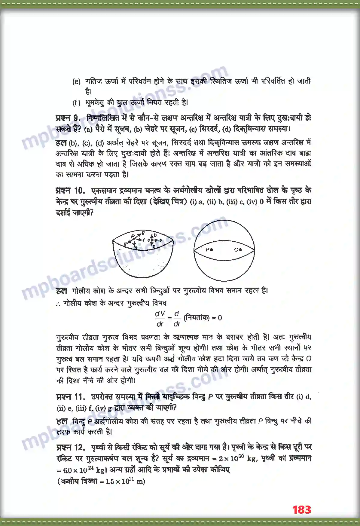 MP Board Book for Class 11 Physics गुरुत्वाकर्षण Image 7