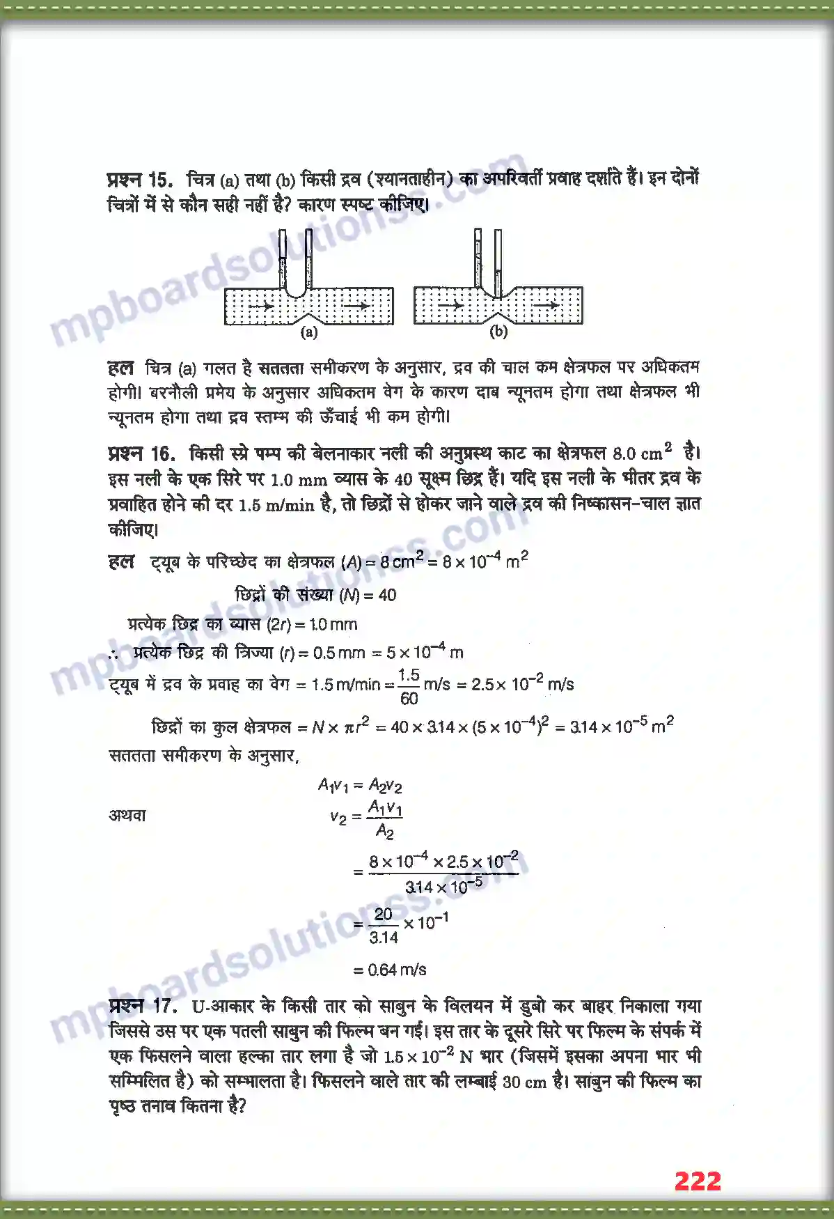 MP Board Book for Class 11 Physics तरलों के यांत्रिक गुण Image 10