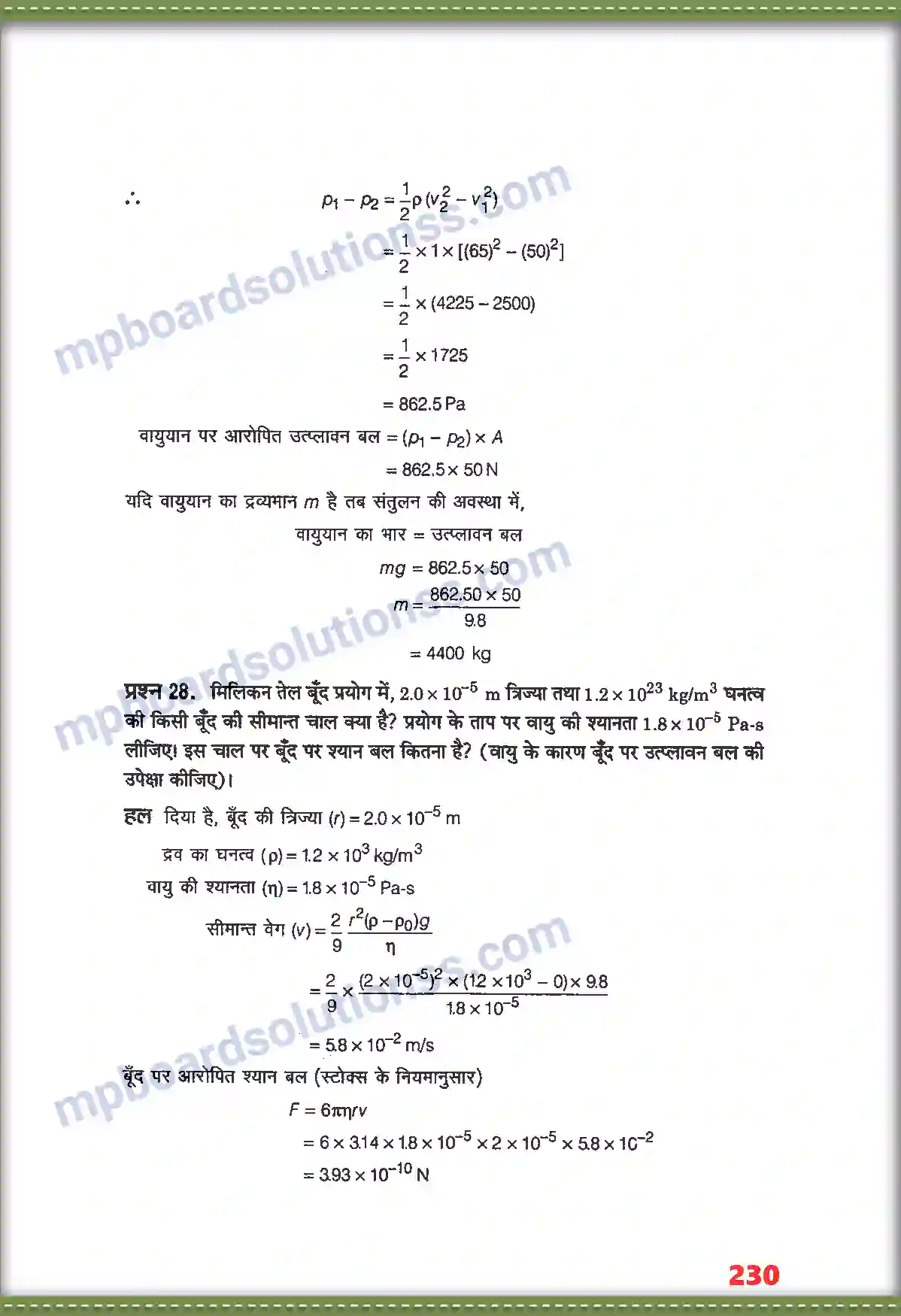 MP Board Book for Class 11 Physics तरलों के यांत्रिक गुण Image 18