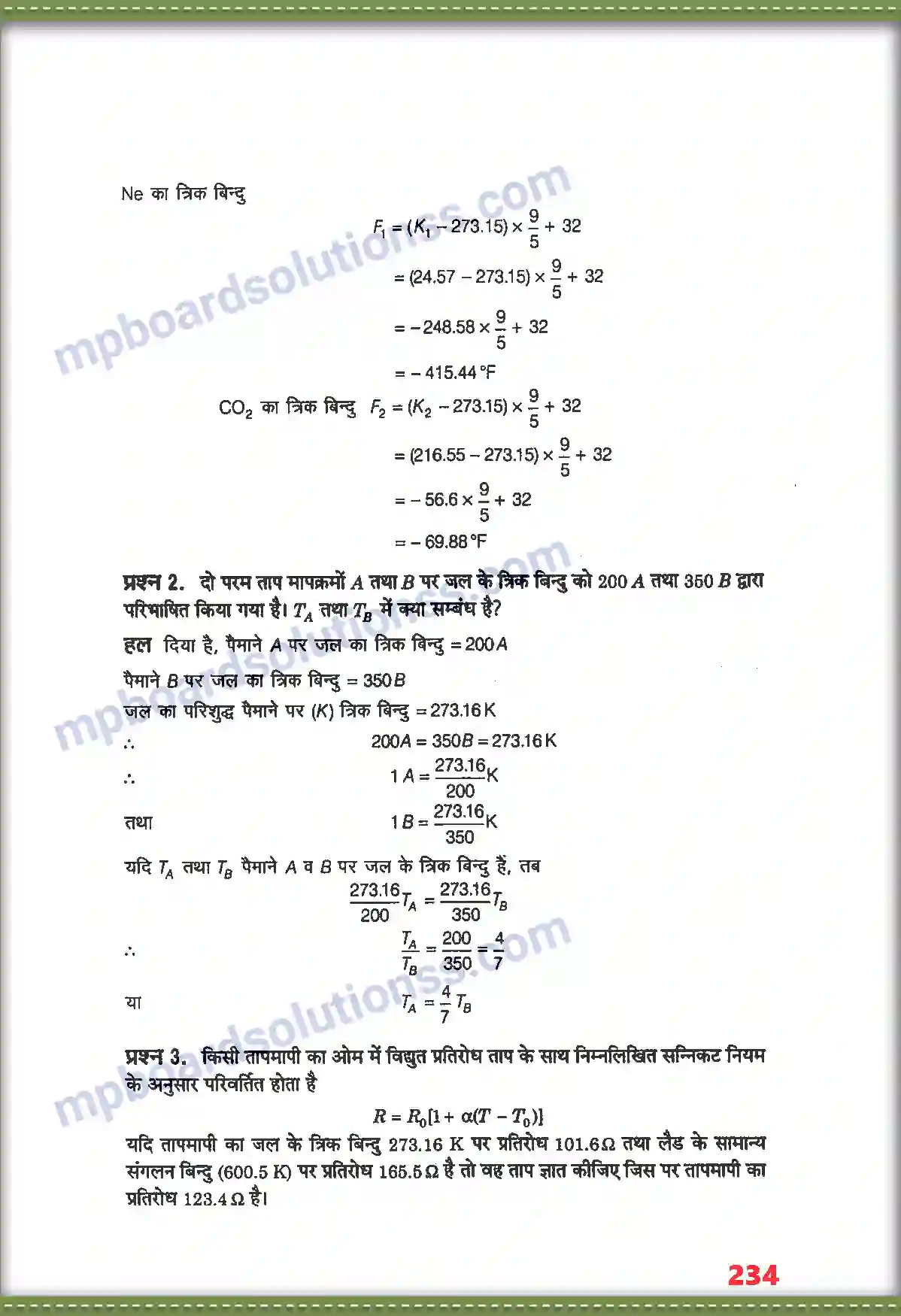 MP Board Book for Class 11 Physics द्रव्य के तापीय गुण Image 2