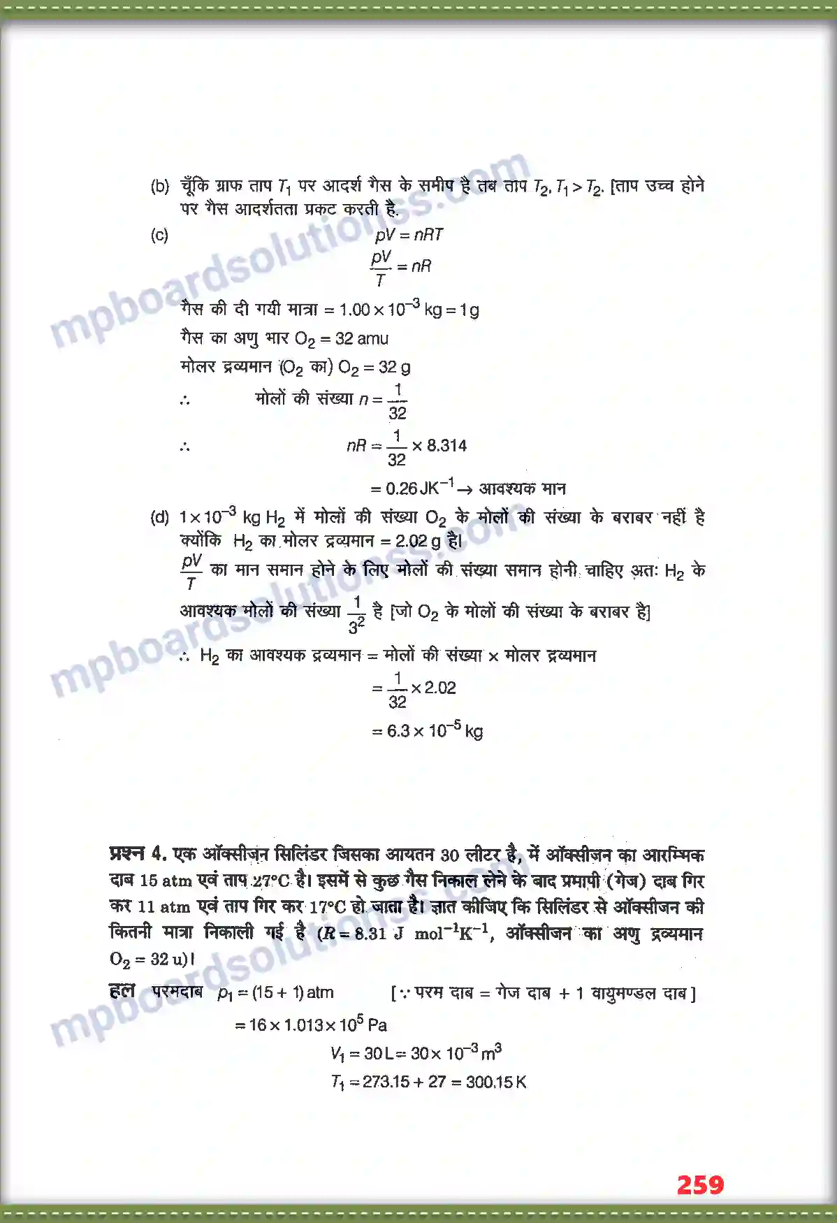 MP Board Book for Class 11 Physics अणुगति सिद्धांत Image 3